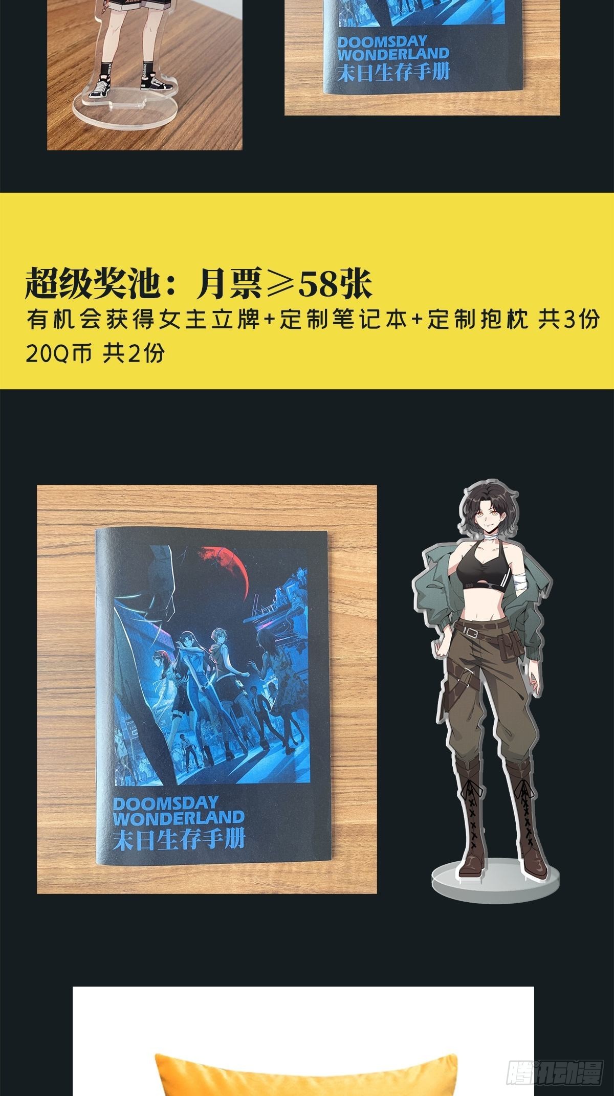 作品付费公告3