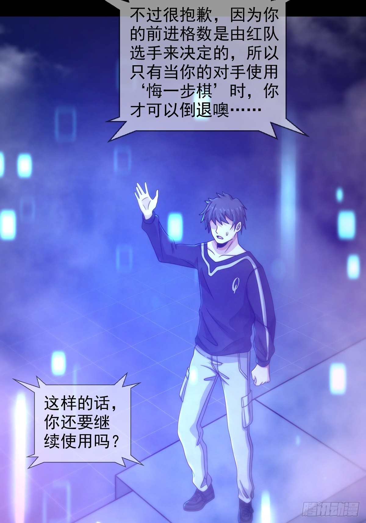 086 白队要赢了？52