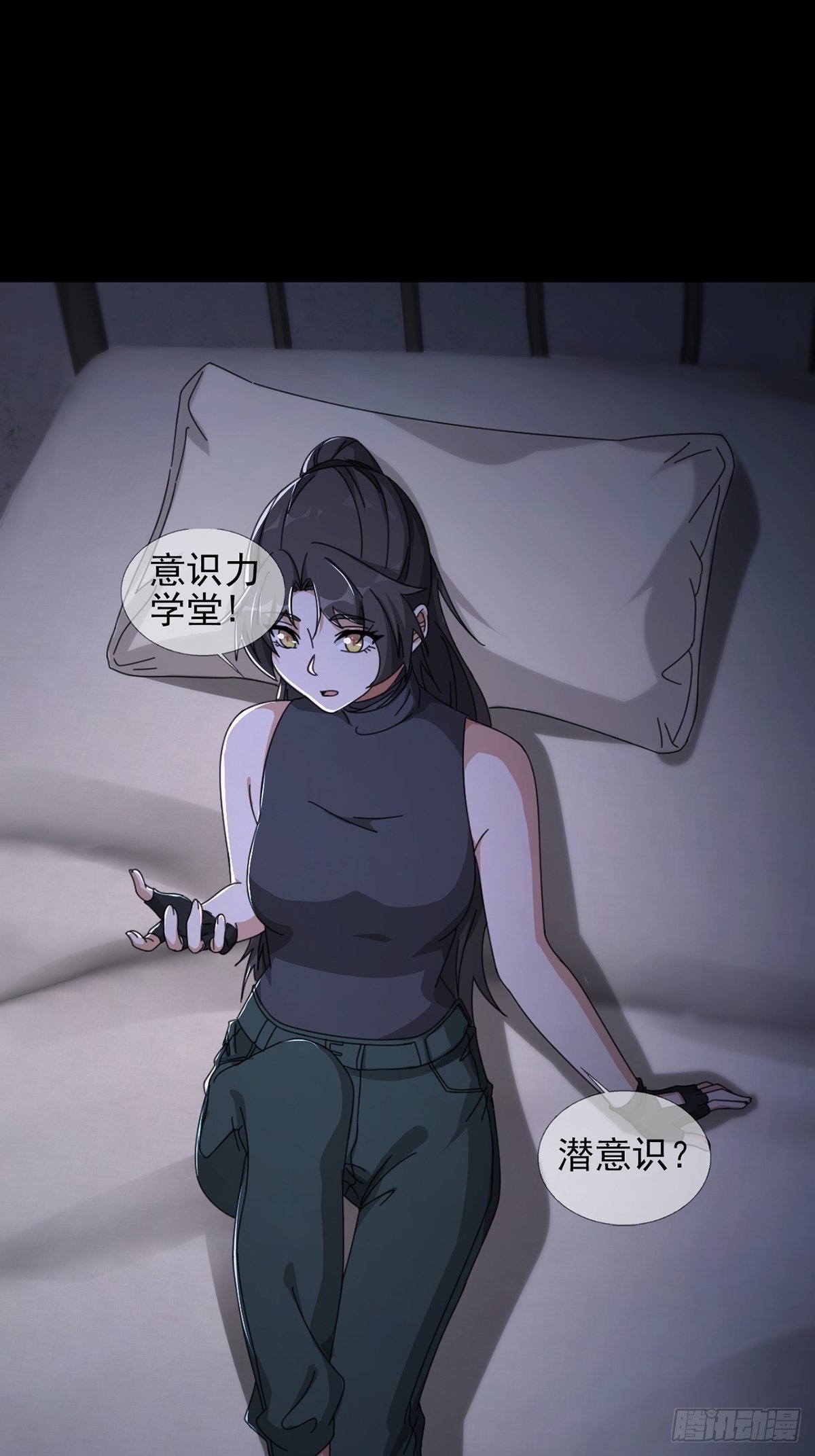 060 意识力学堂53