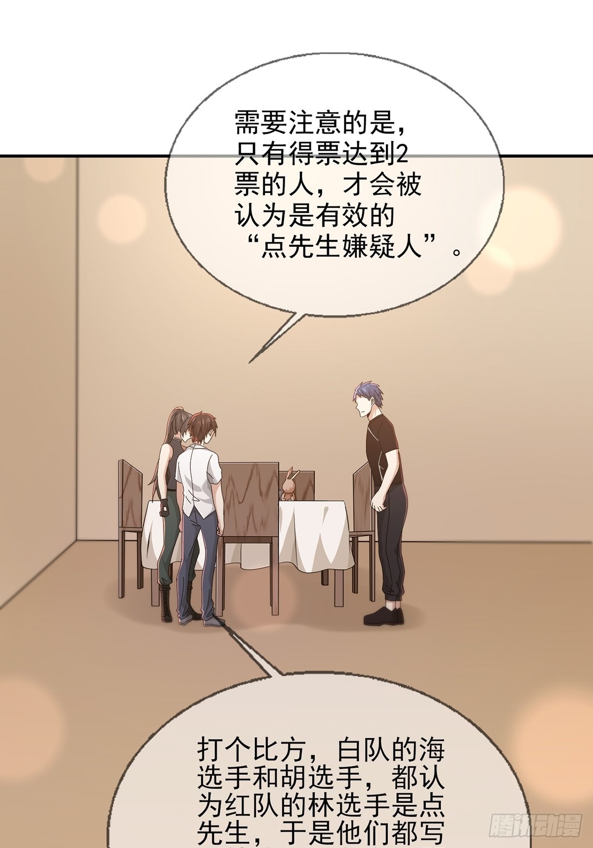 096 谁是点先生46