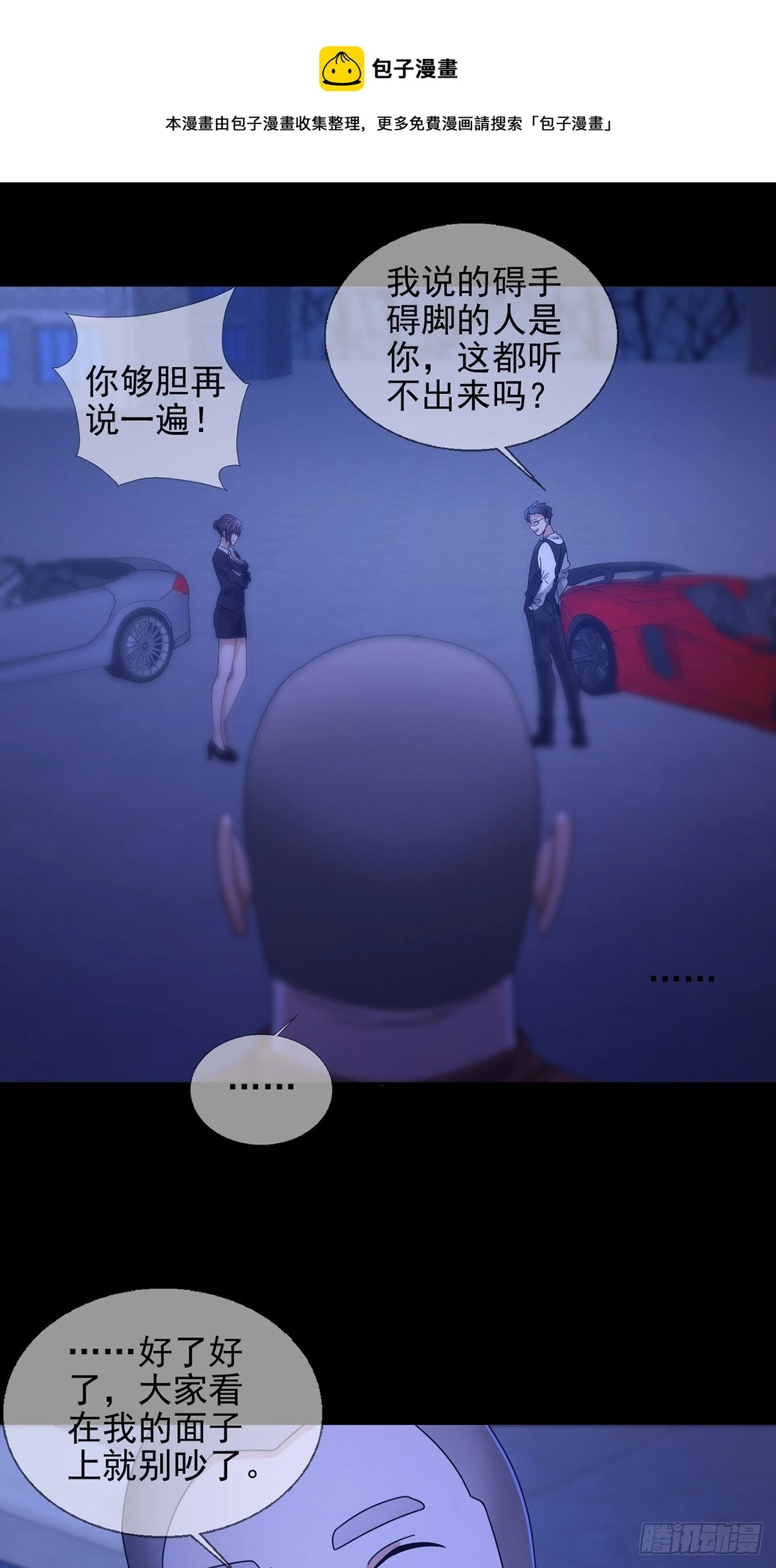 068 哪里来的兔子8