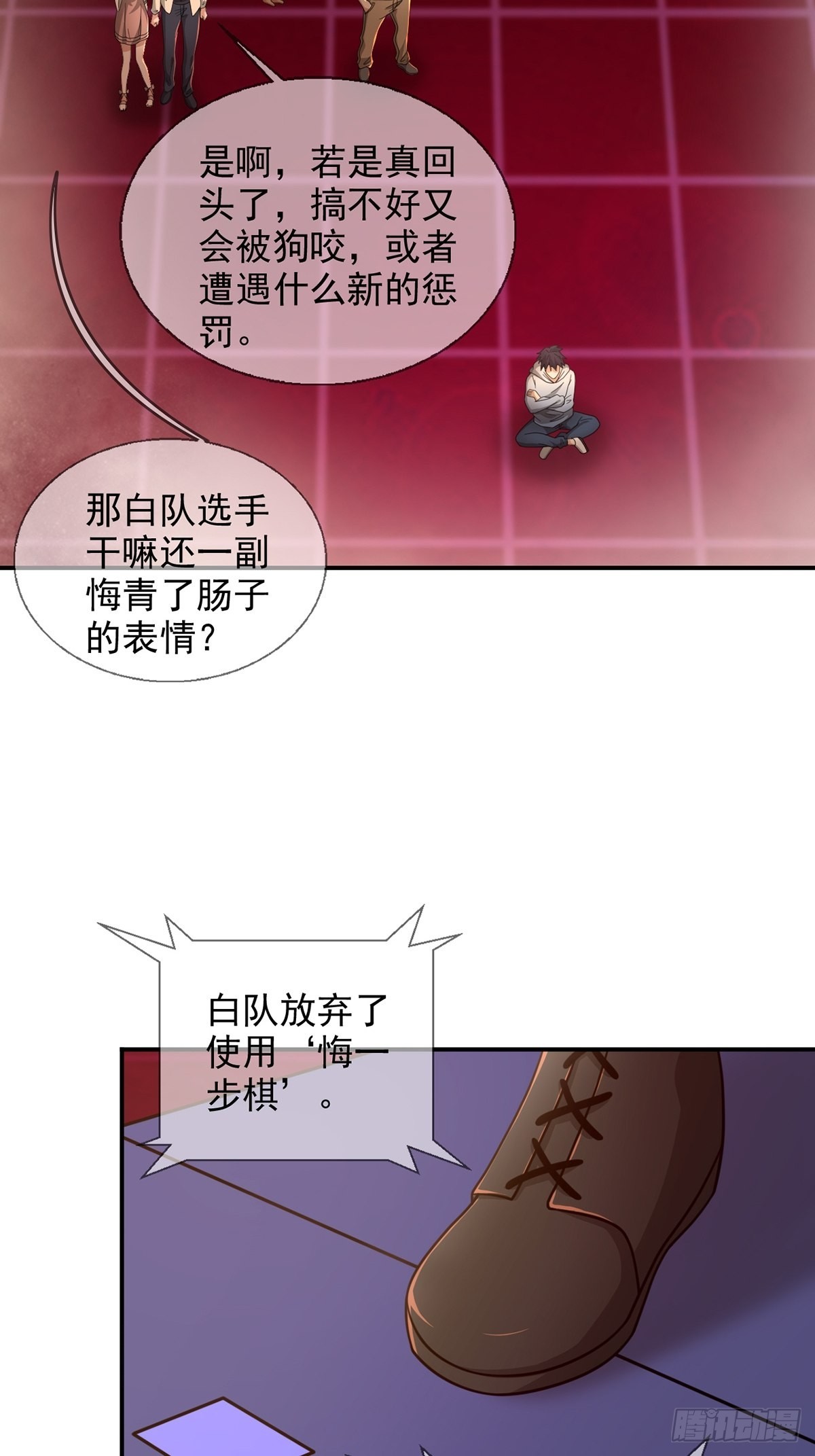 087 信任危机2