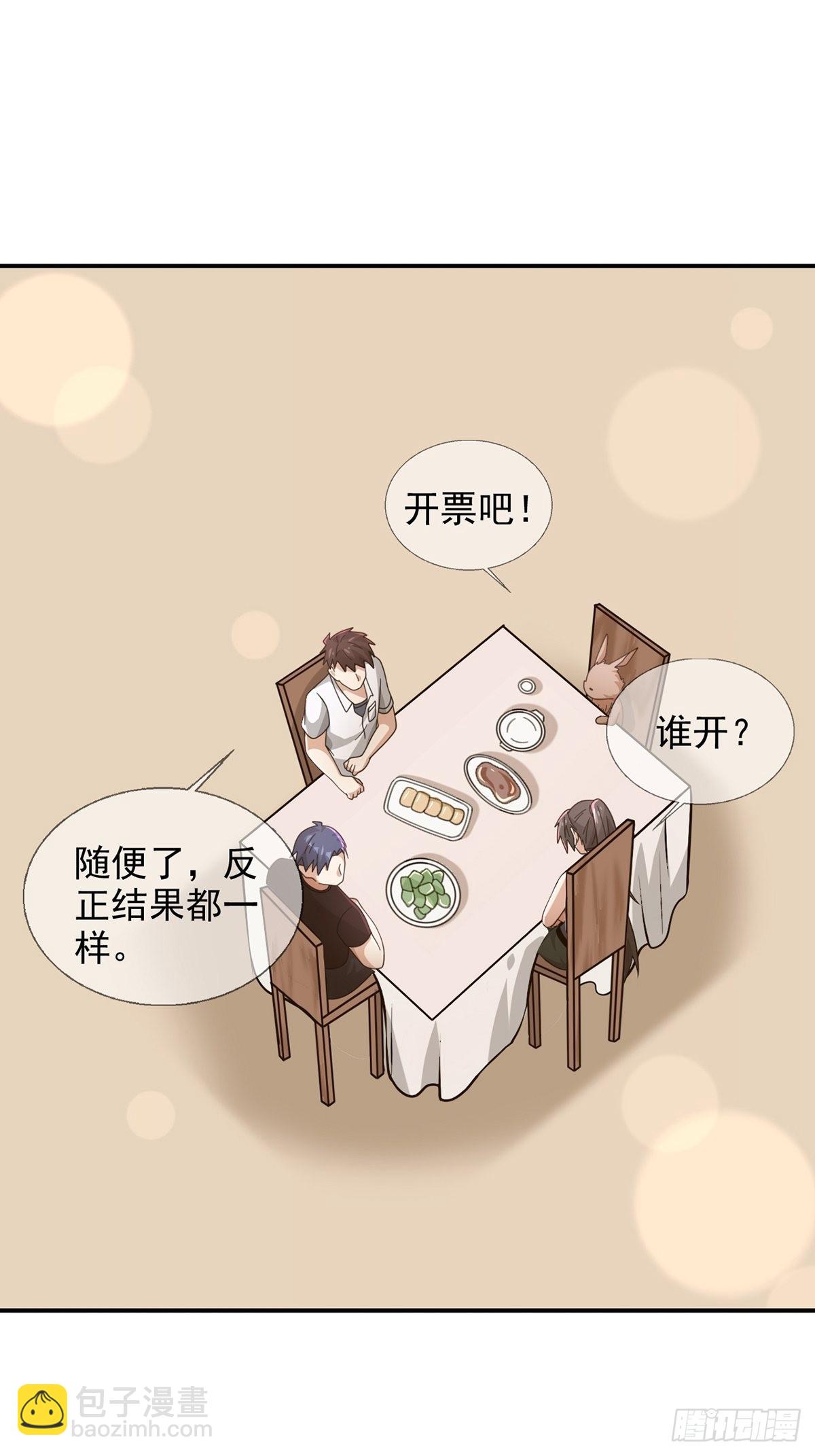 098 点先生的破绽10