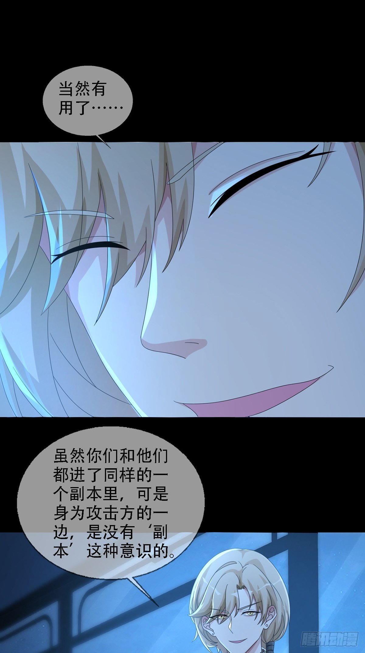 0035 堕落种的女朋友1