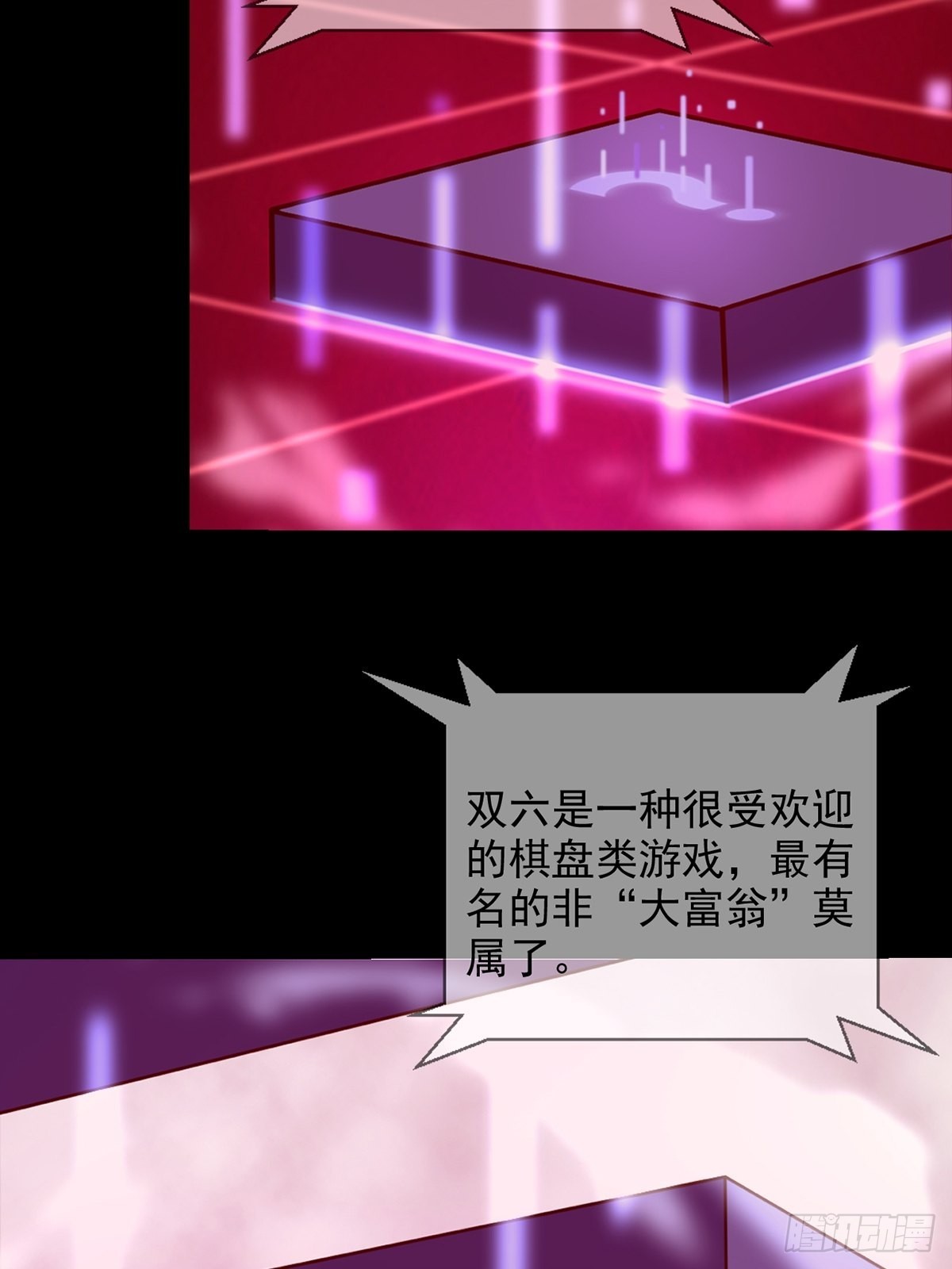 083 命运取决于人的双六54