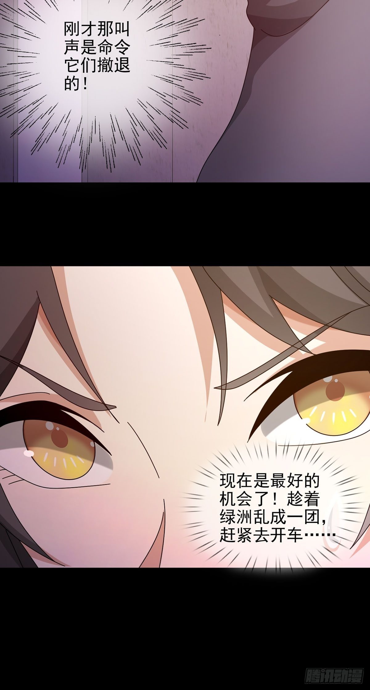 066 全绿洲通缉21