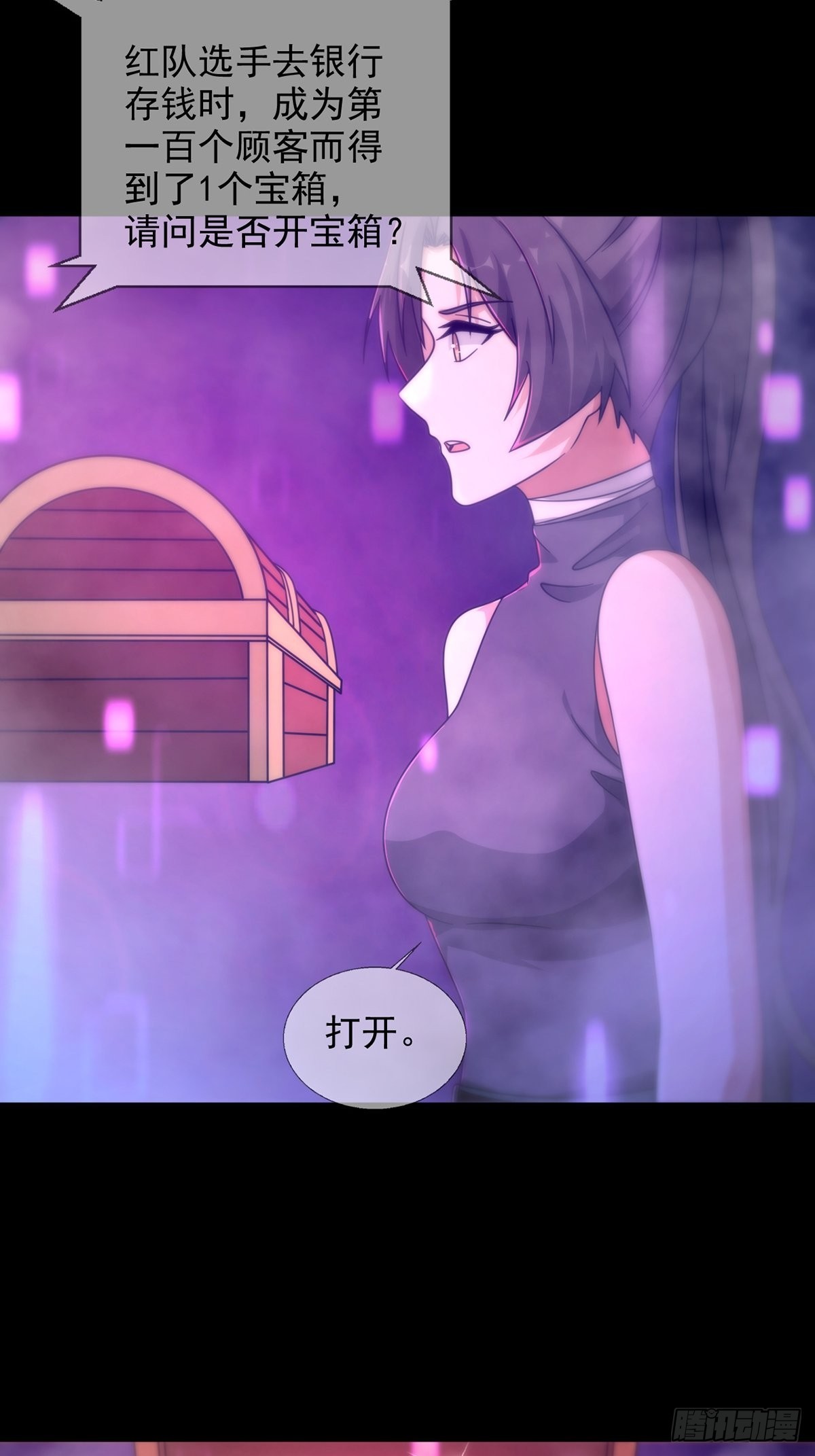 086 白队要赢了？31