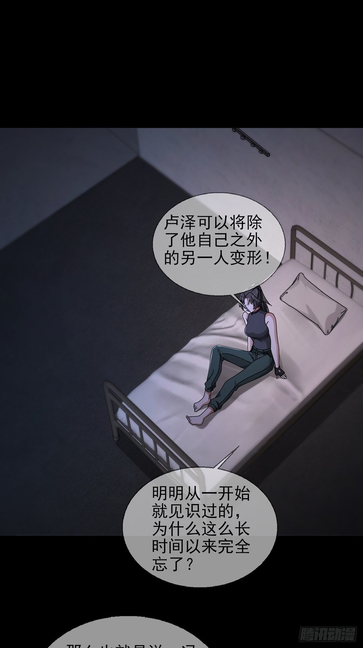 060 意识力学堂55
