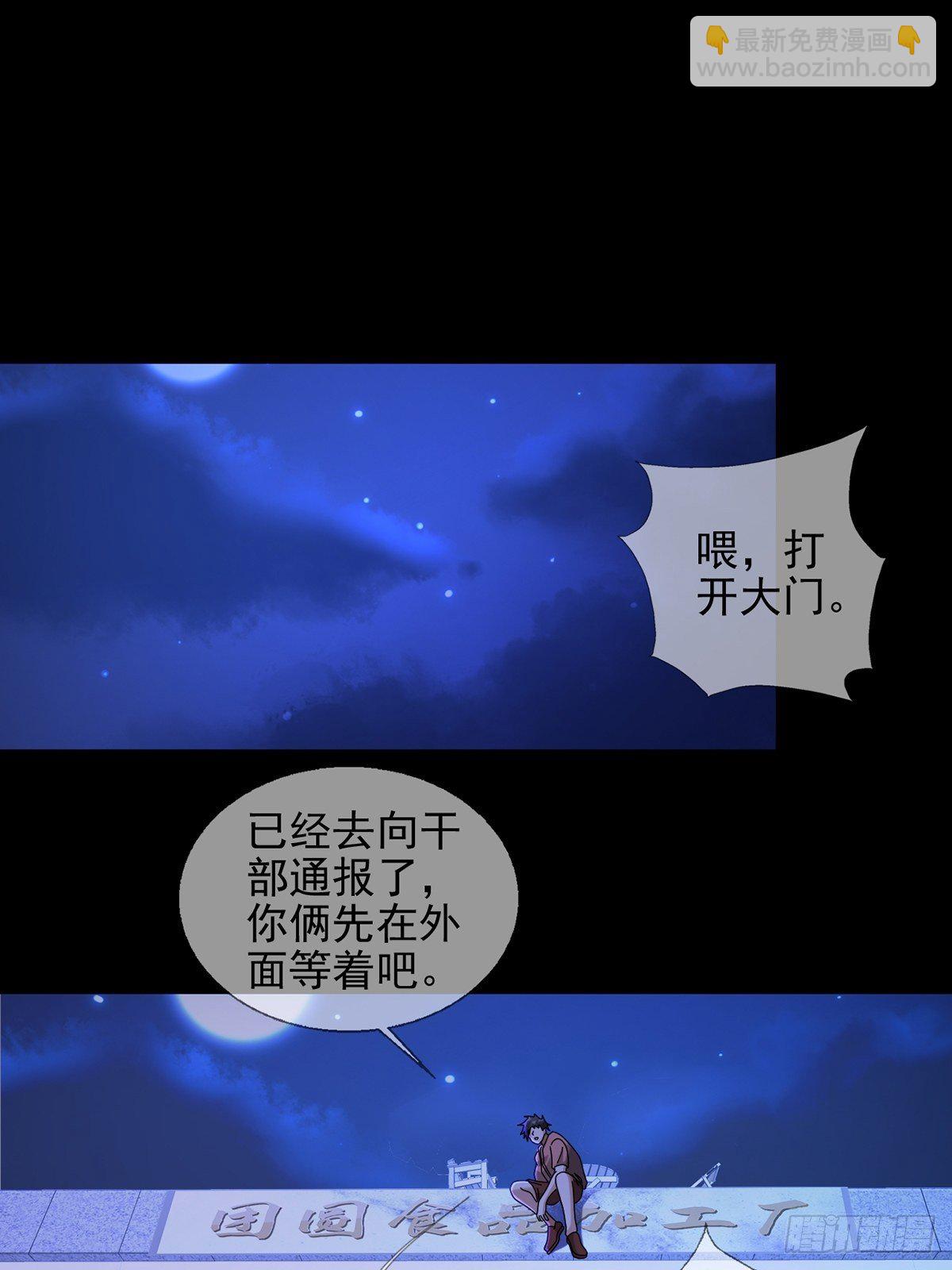 0058 做掉林三酒1