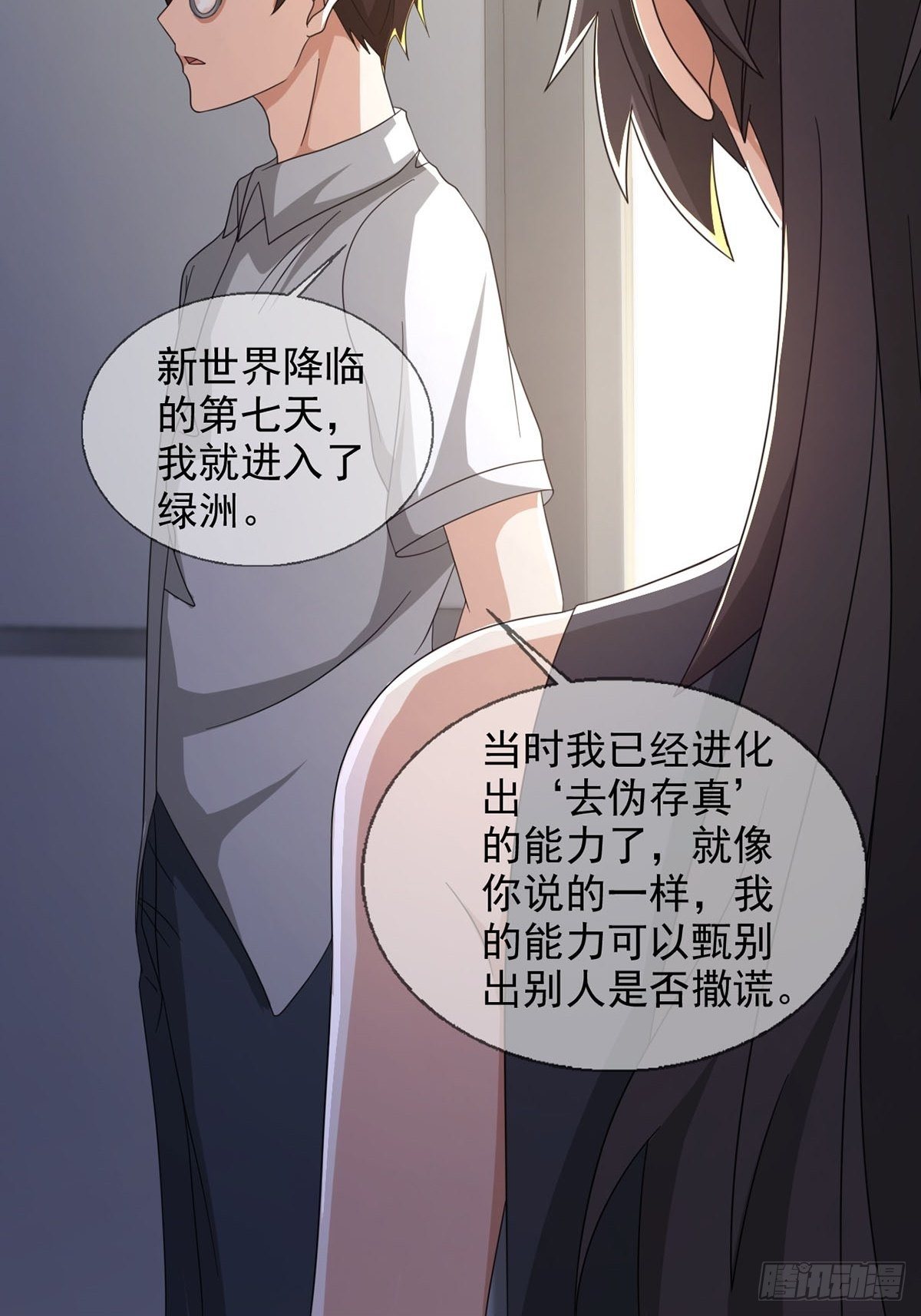 0045 去伪存真16