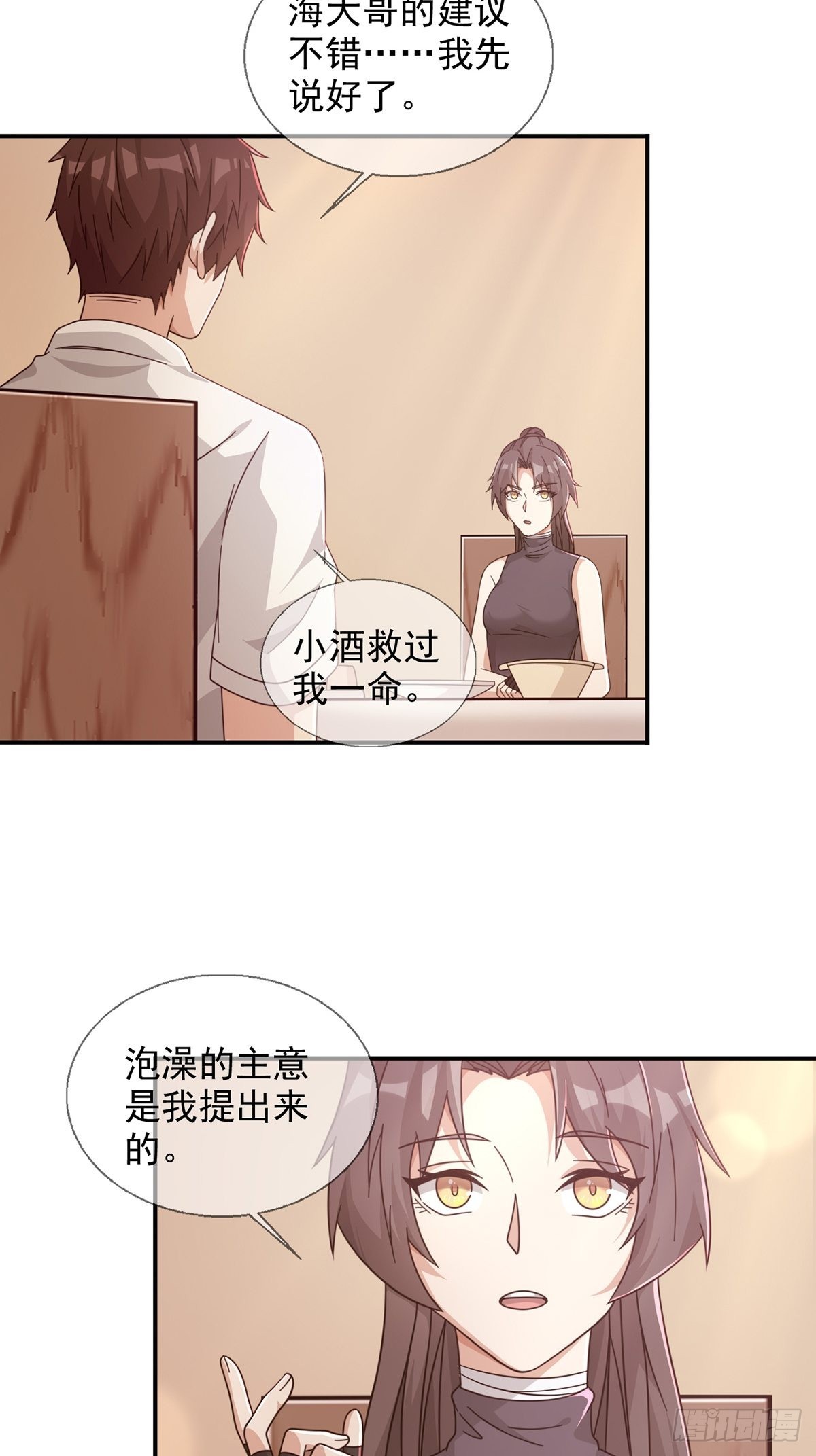 097 胡常在进化了11