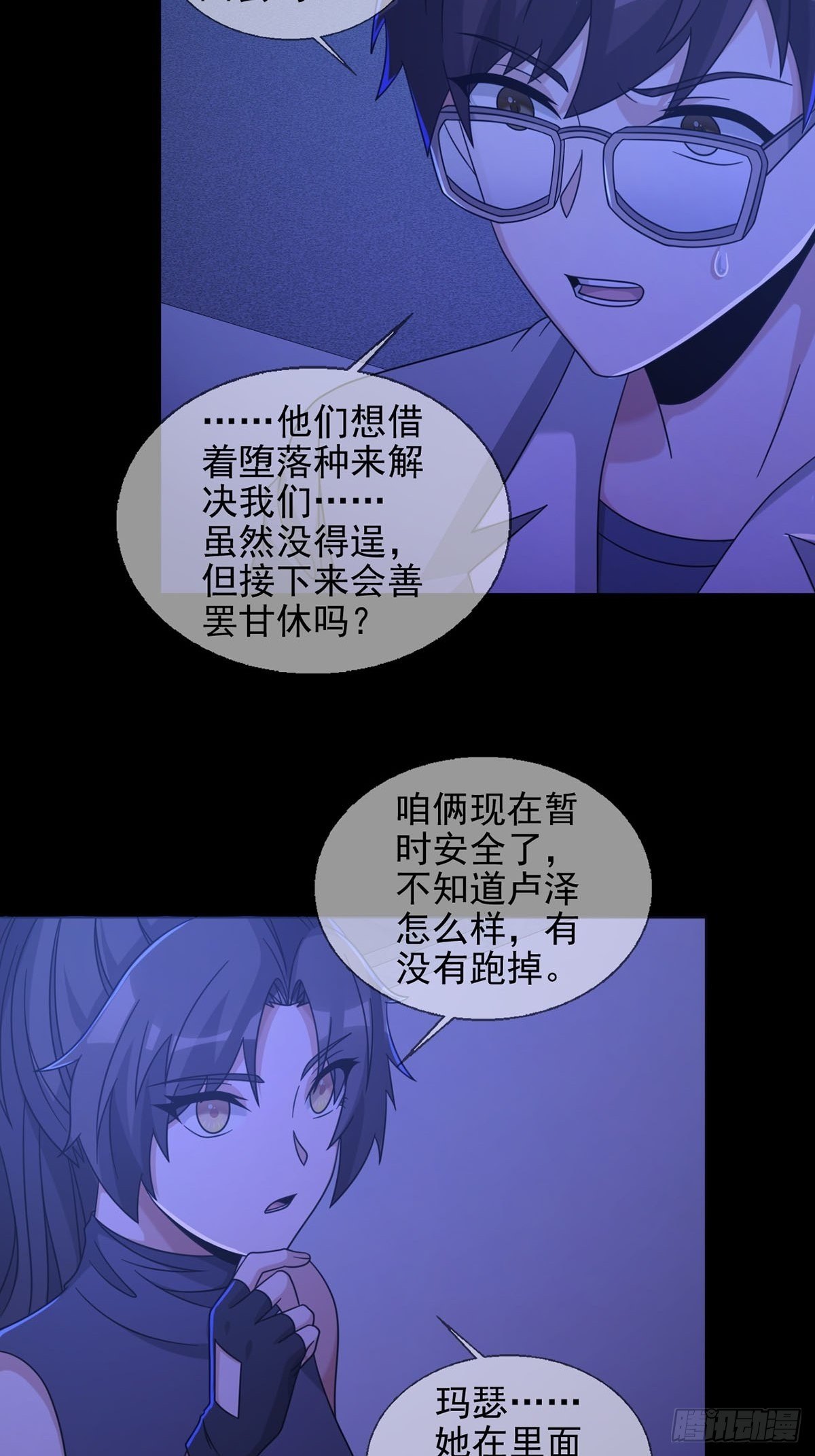 0058 做掉林三酒13