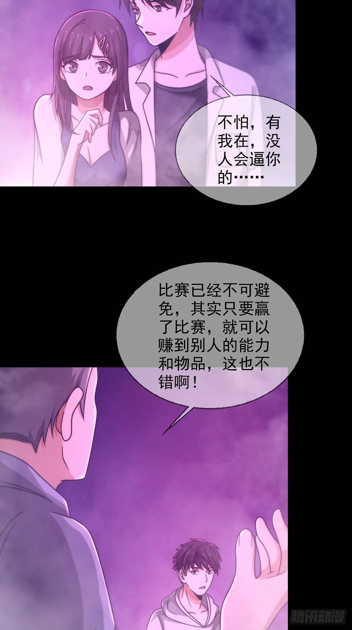 083 命运取决于人的双六26