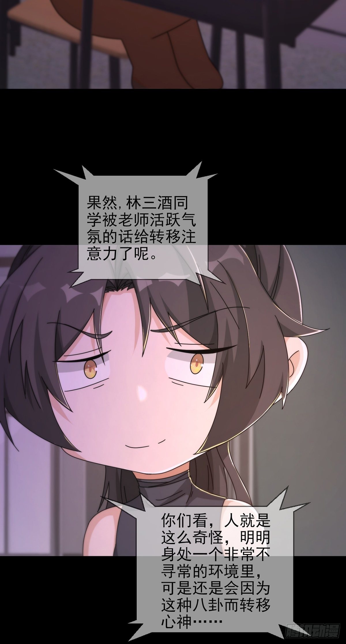 060 意识力学堂29