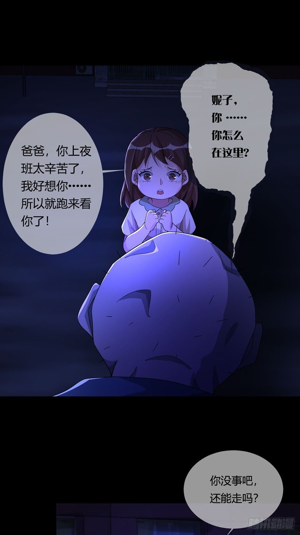 007 新世界与堕落种21