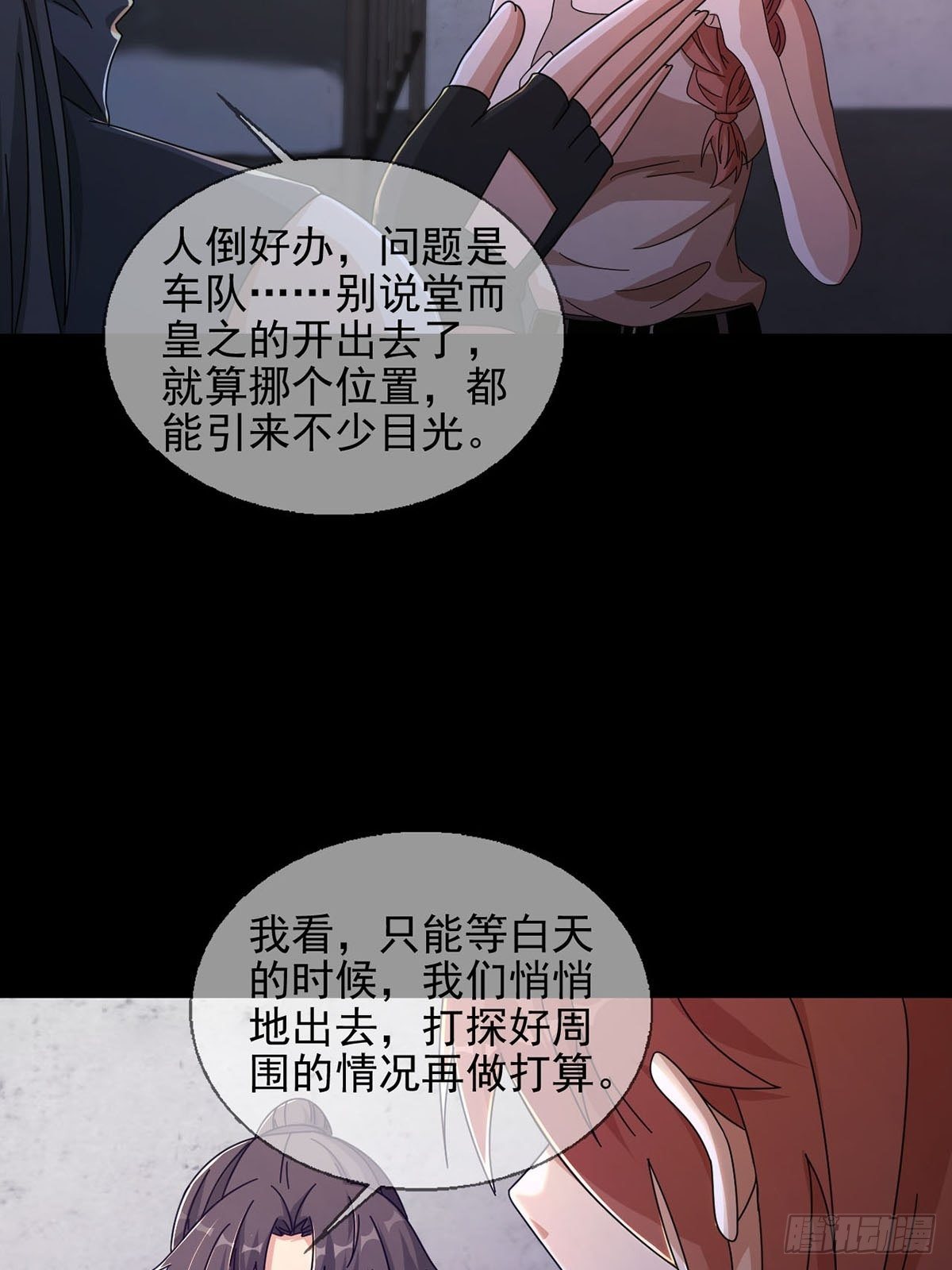 064 玛瑟的新能力43