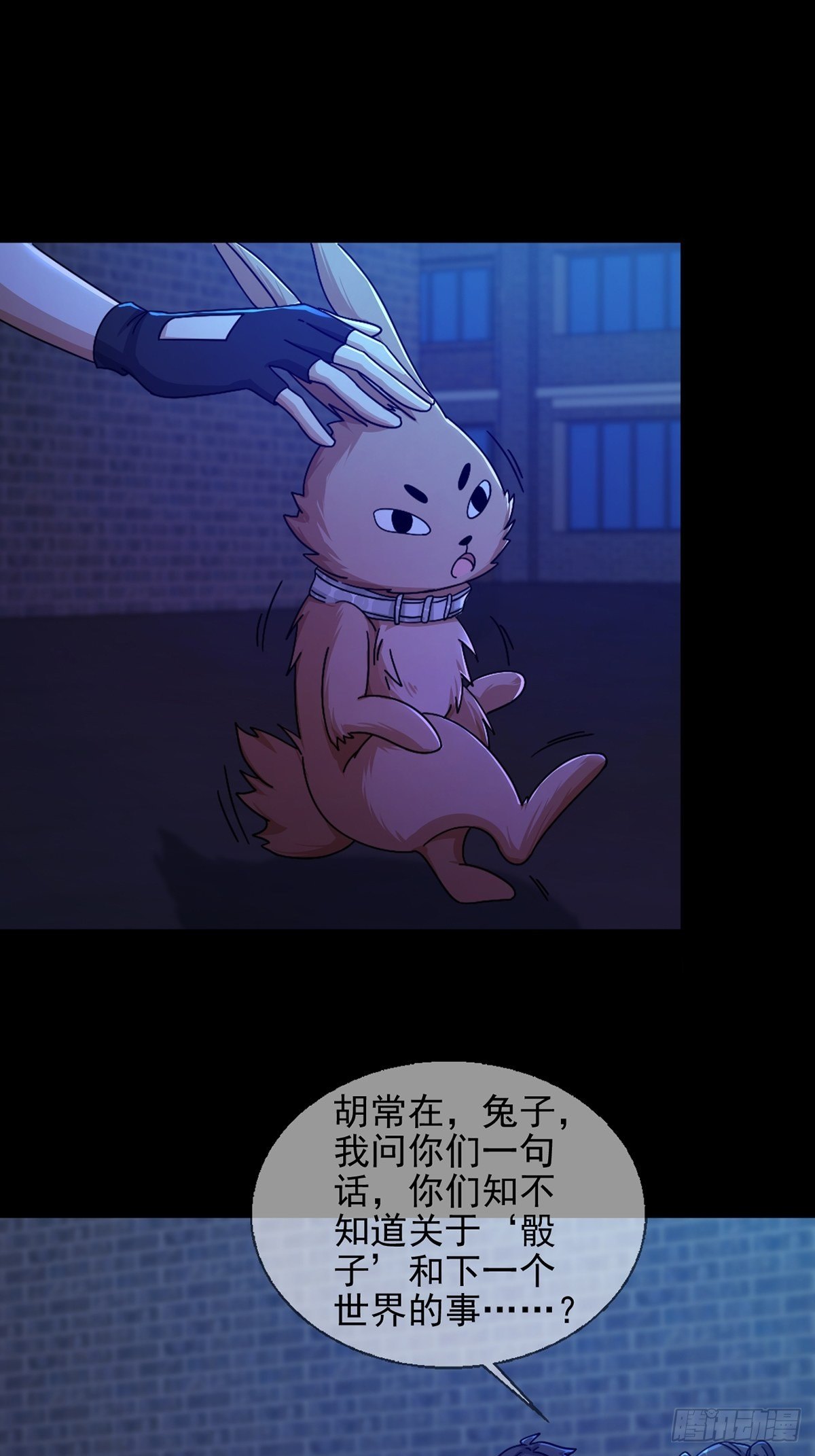 077 堕落种的骗局13