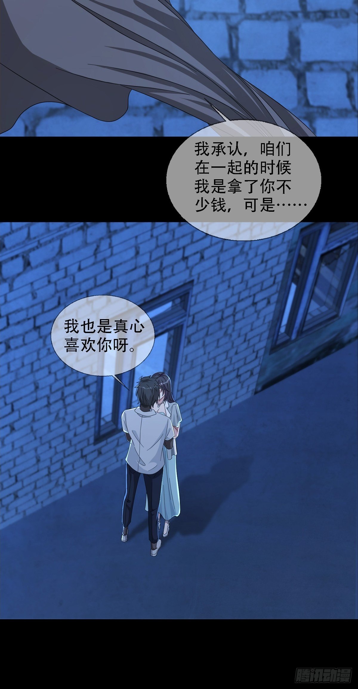 0036 还是个渣男32