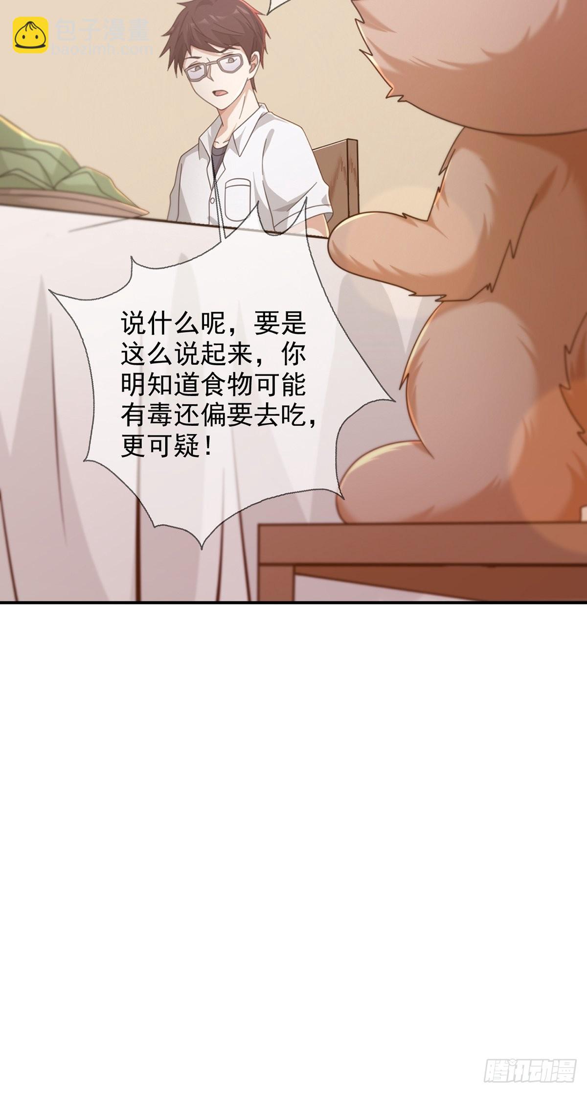 097 胡常在进化了27