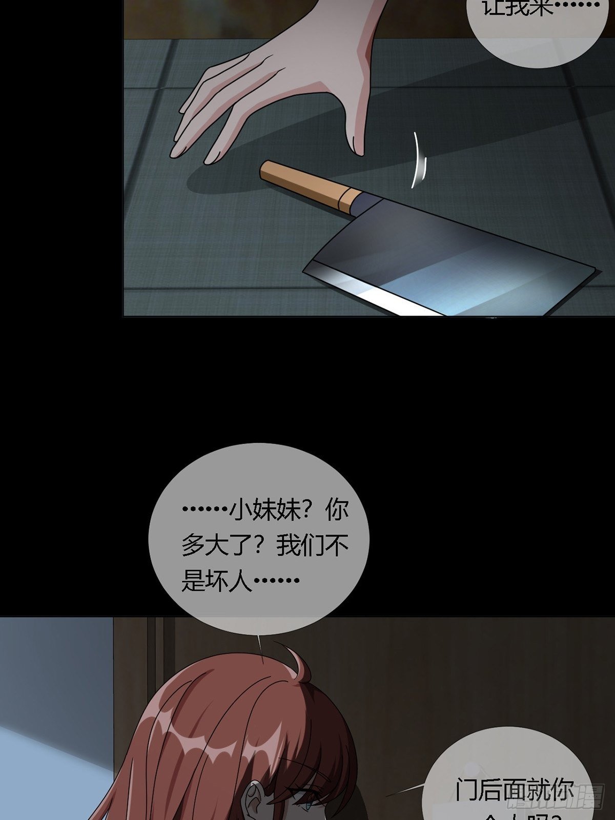 0018 门后的人24
