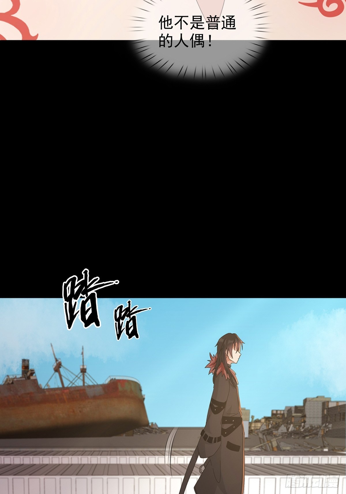 105人偶师14