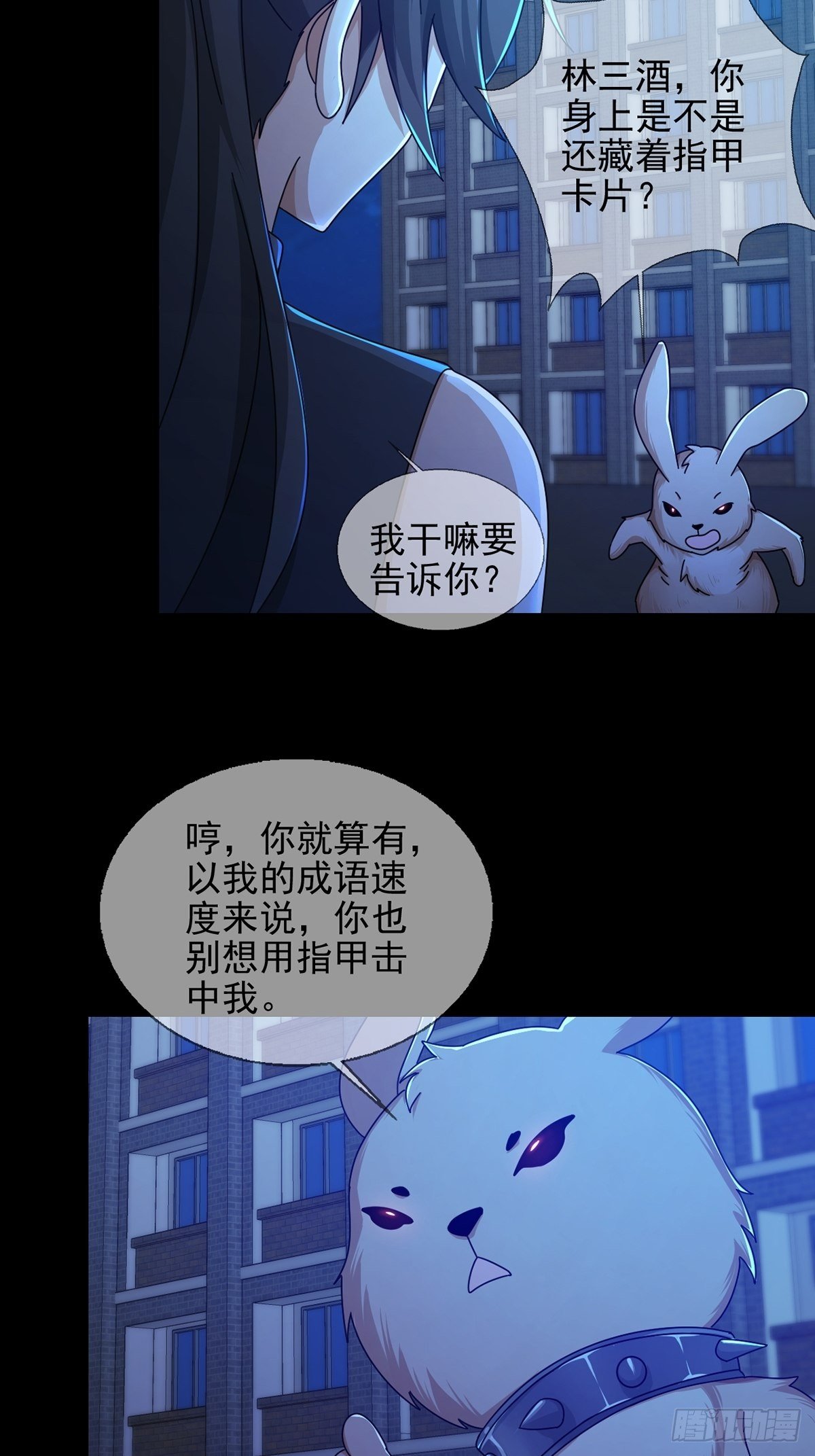 075 谁是白教授23