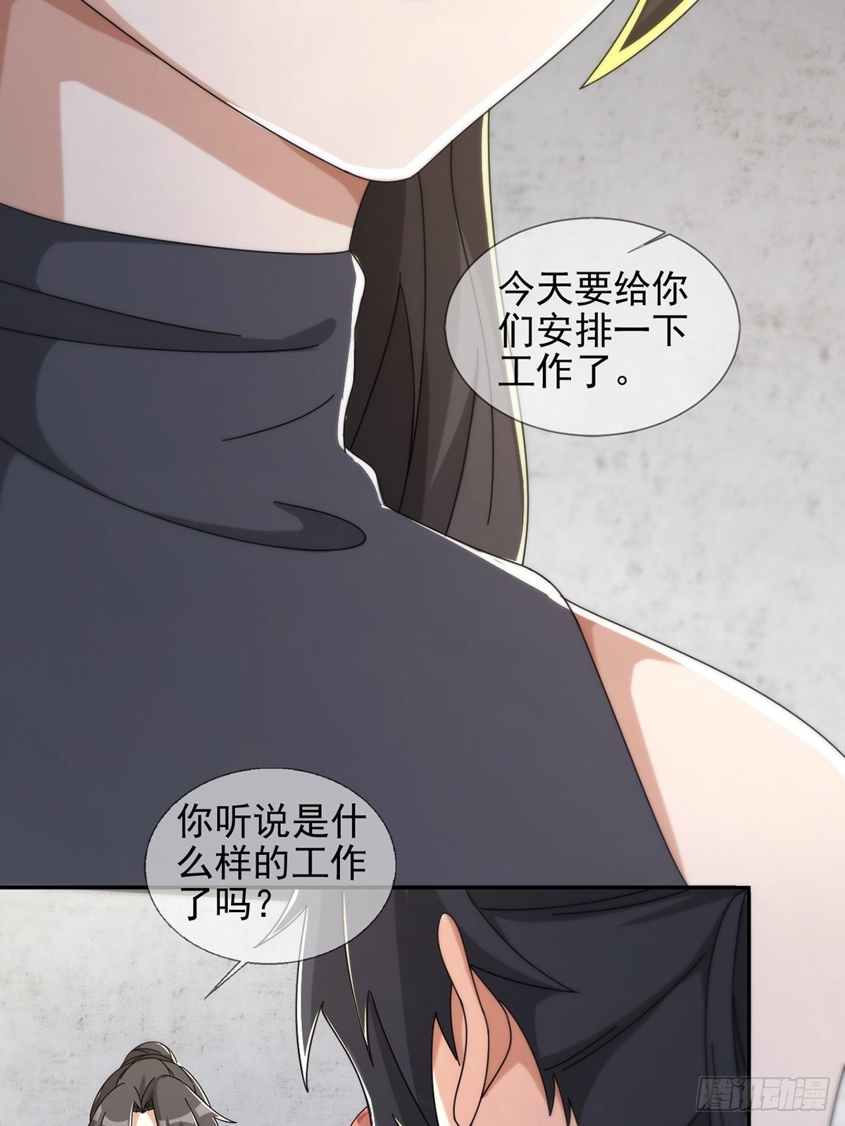 0050 新手任务12