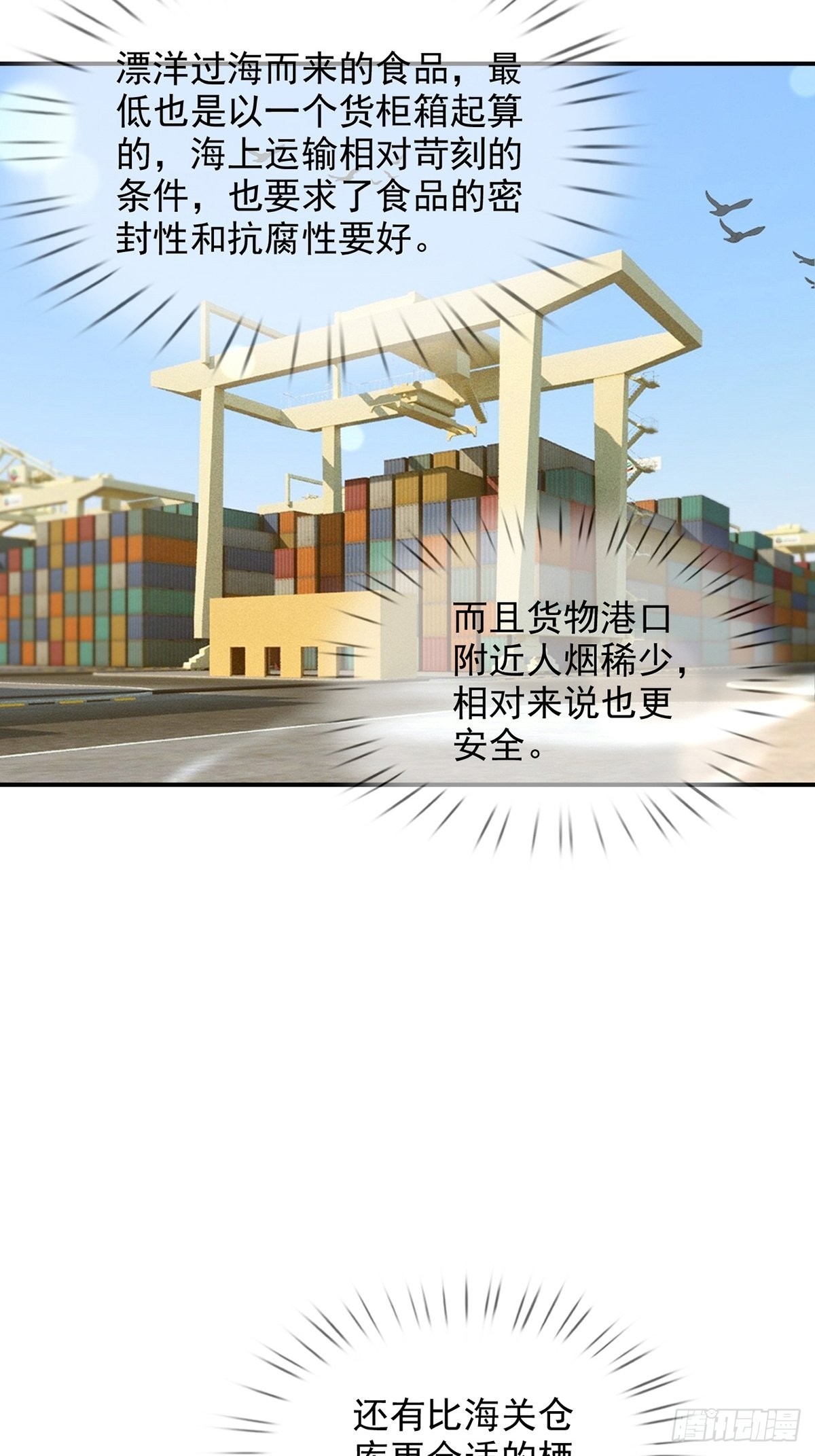 100出发，前往盐平港！6