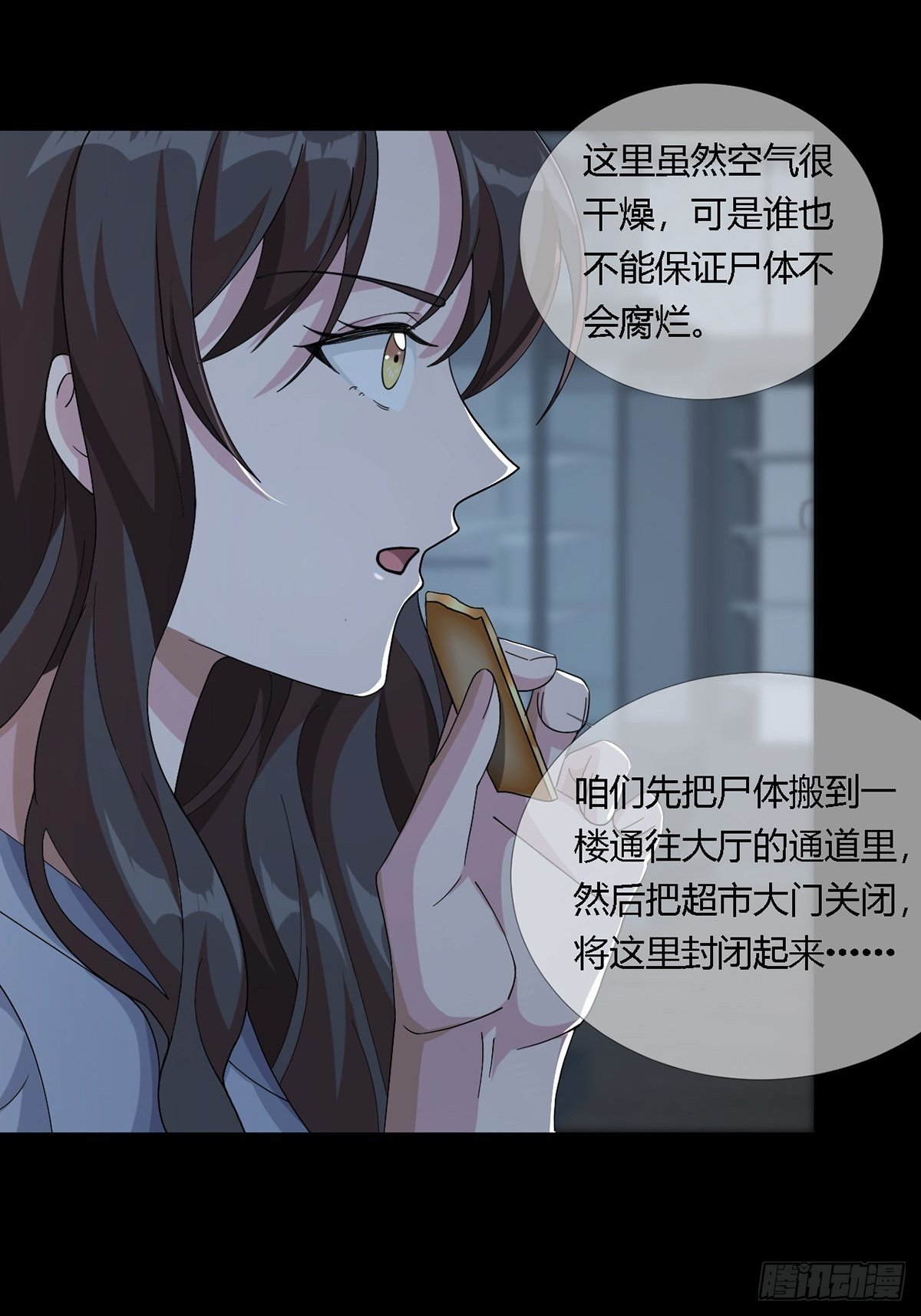 0017 末日的超市不花钱37