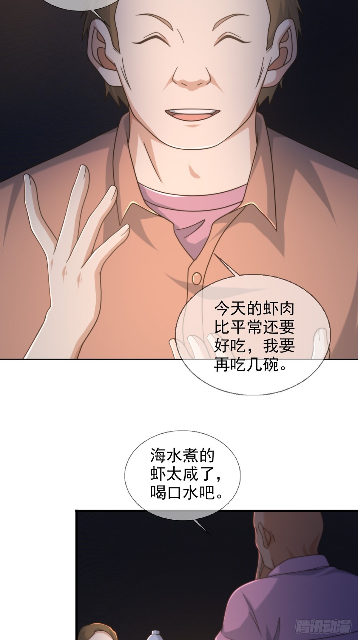 113 人鱼养成液13