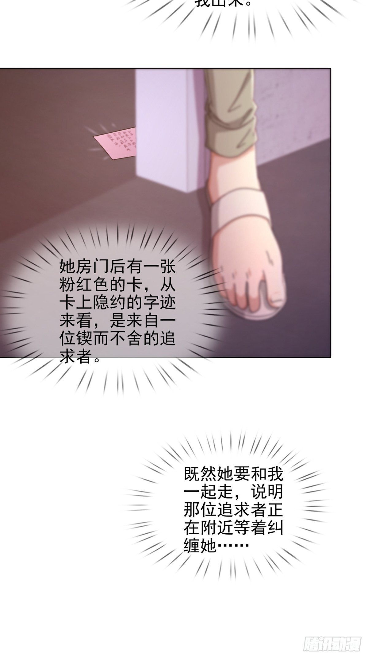 061 签证官田鼠19