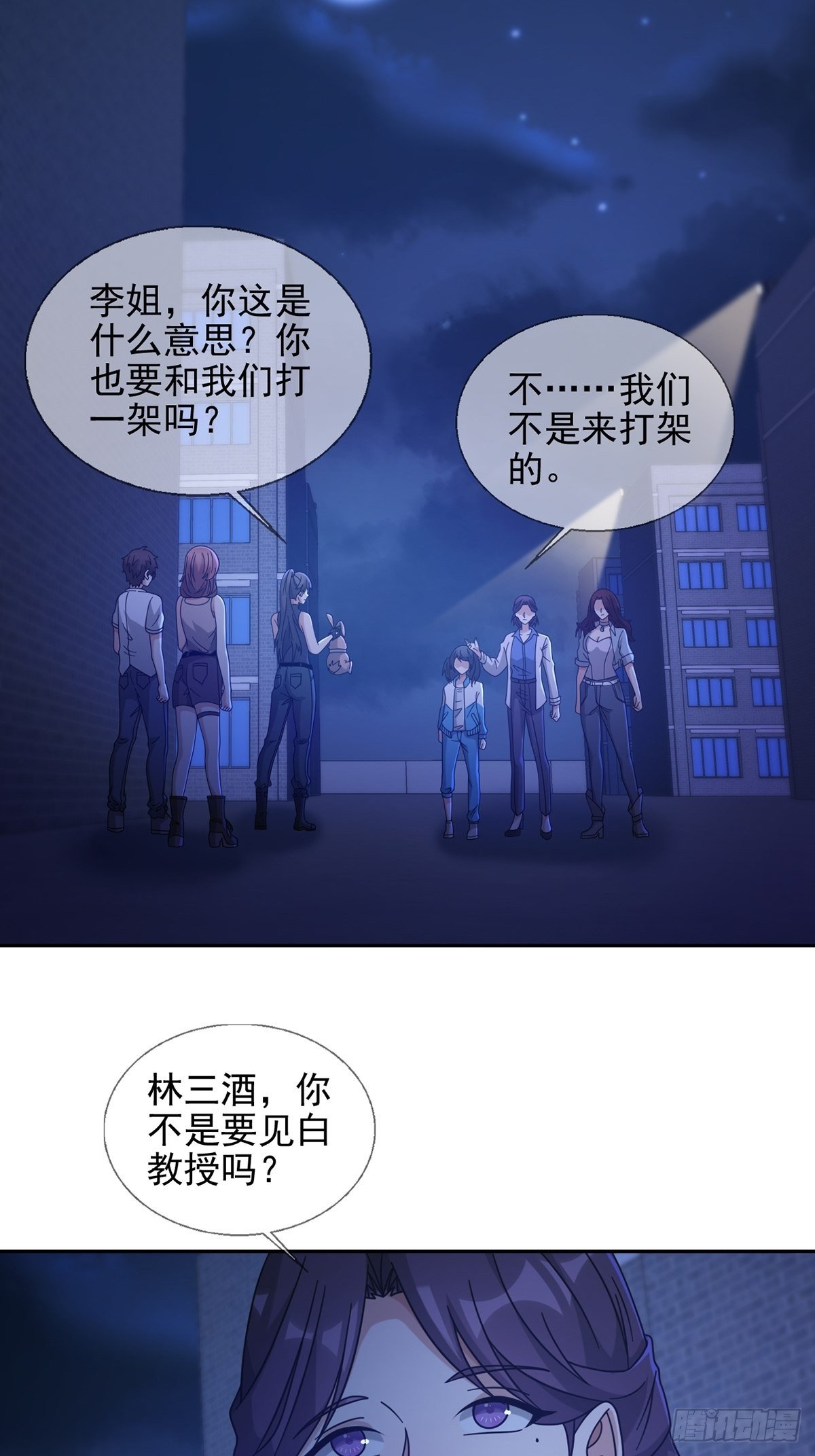 076 你要找的人是我2