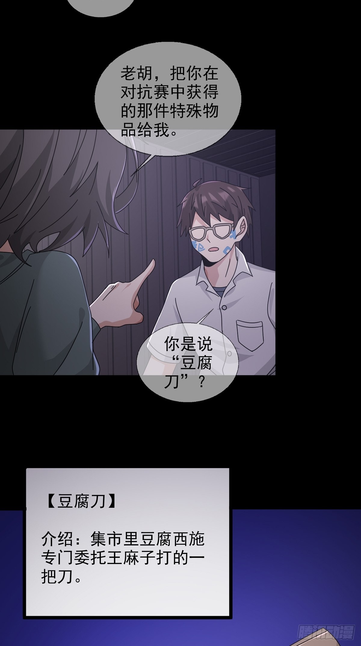 104贝雷帽的真身47