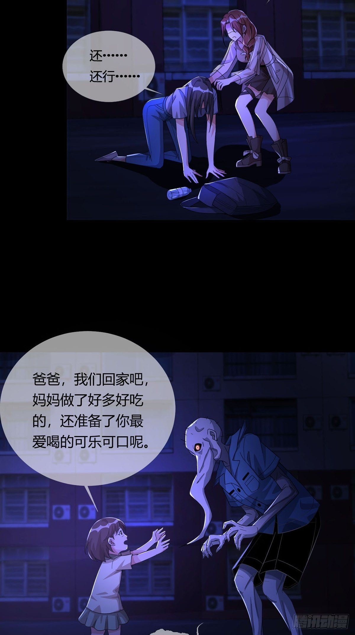 007 新世界与堕落种22