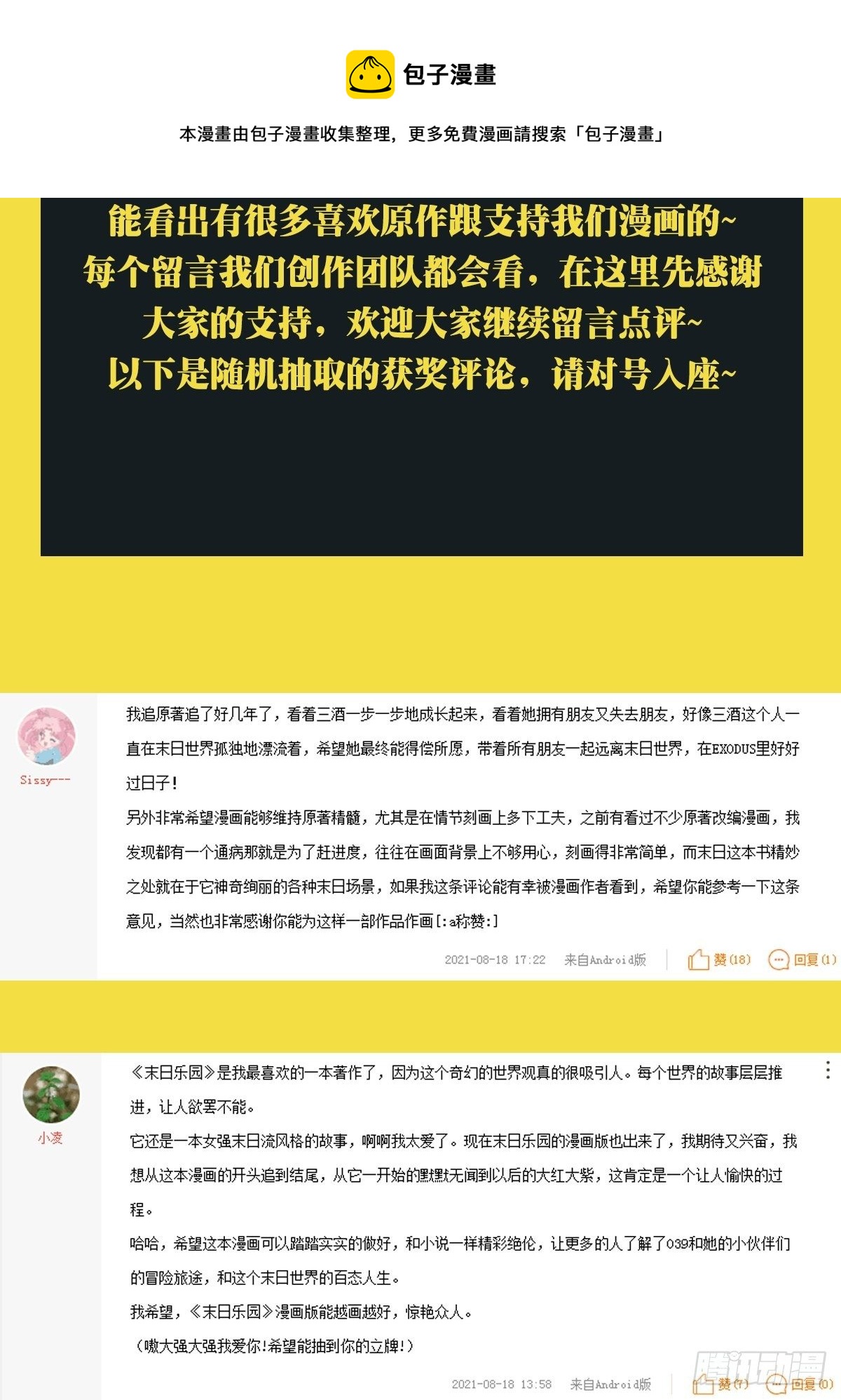 006 危机在追逐56