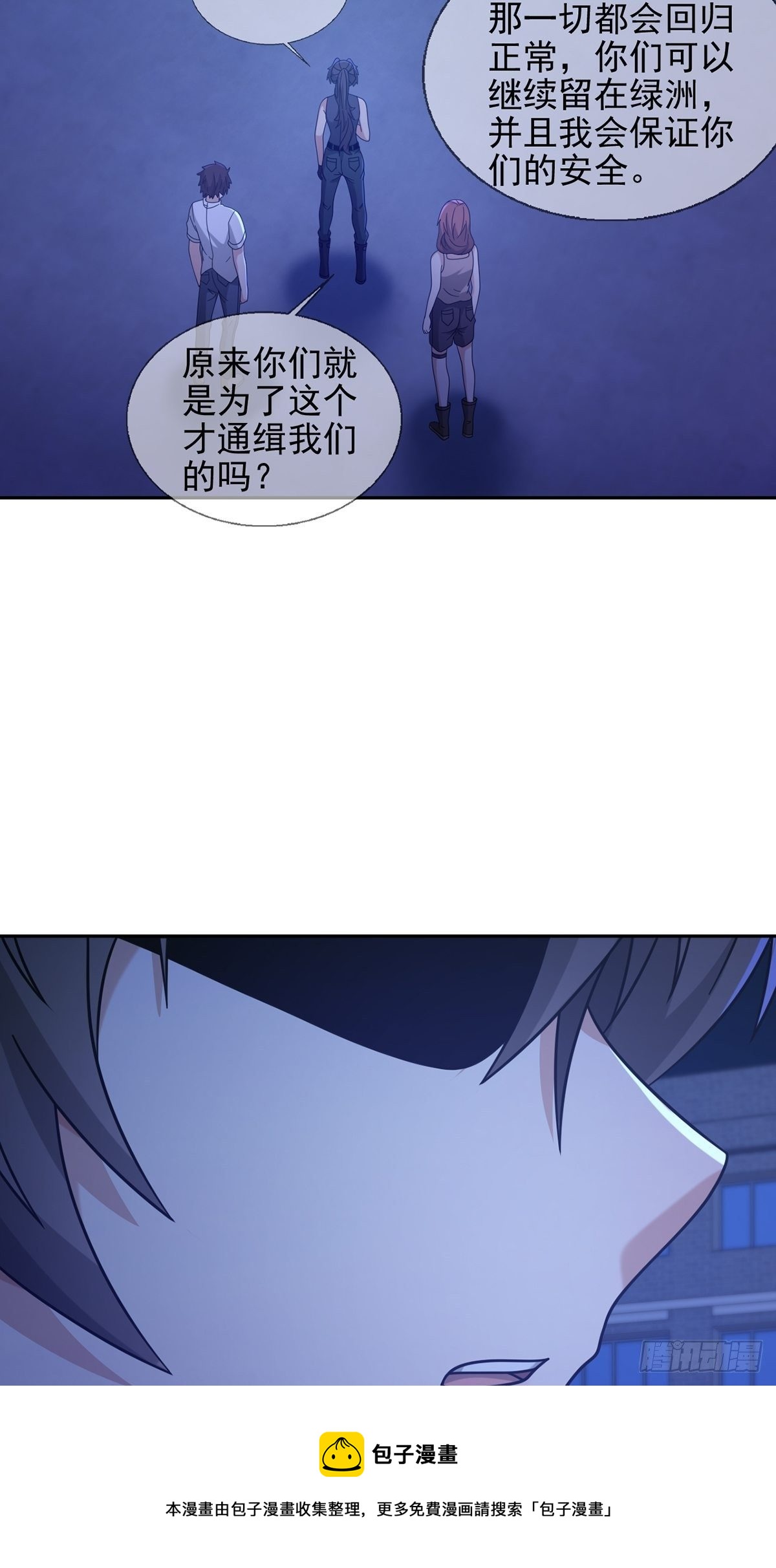 076 你要找的人是我8
