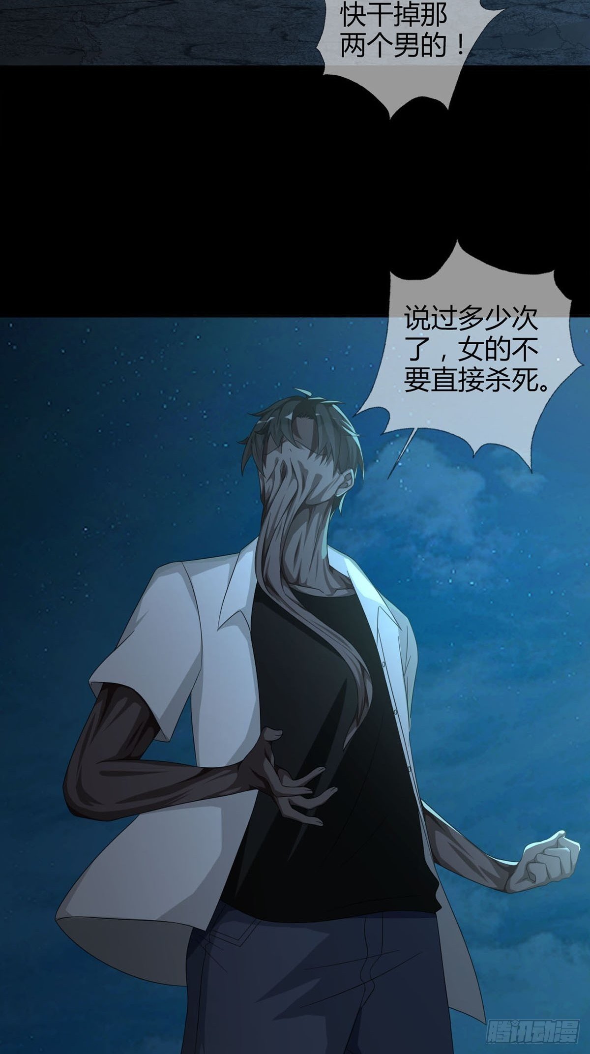 0030 奇怪的能力38
