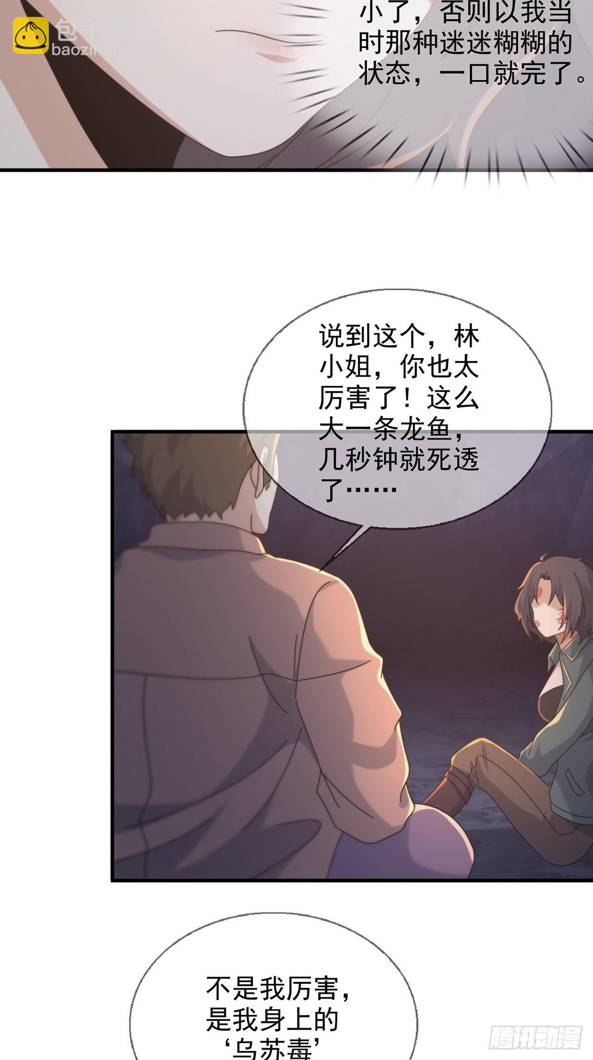 110人鱼申连奇32