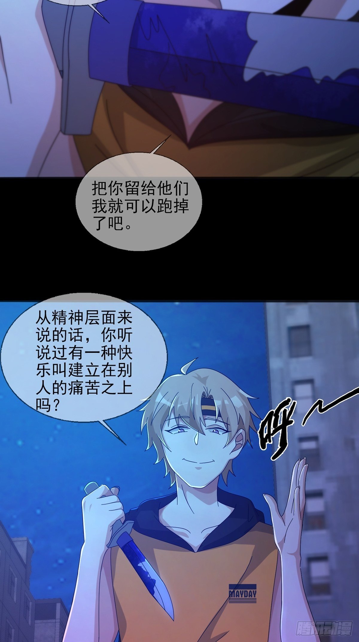 0056 为兄弟两肋插刀31