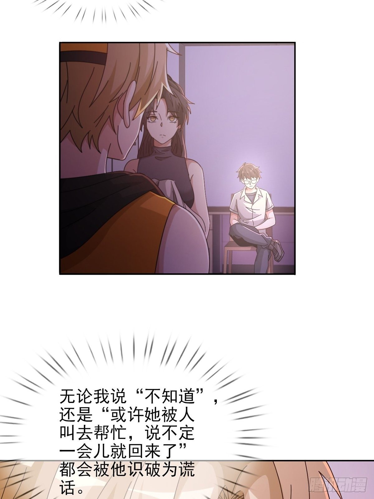 059 玛瑟回归10