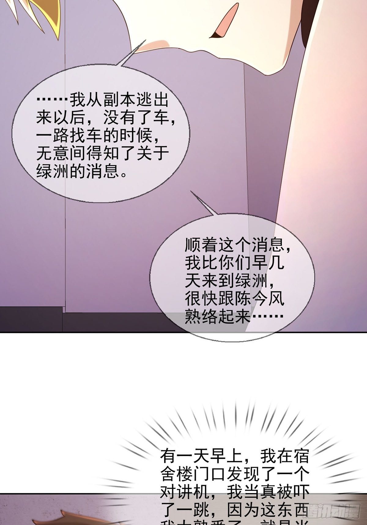 062 进击的螳螂18