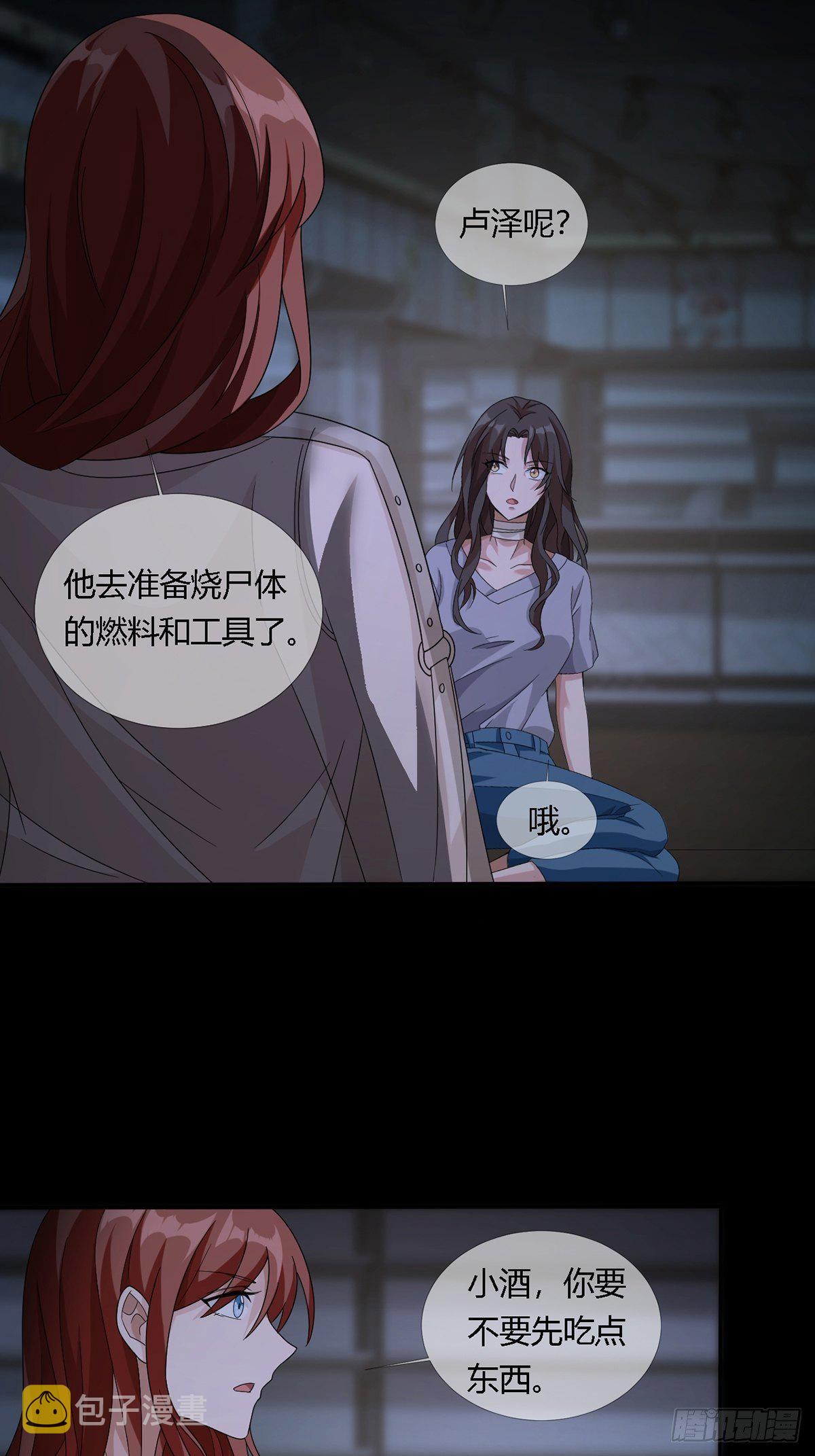 0022 尸体不见了5