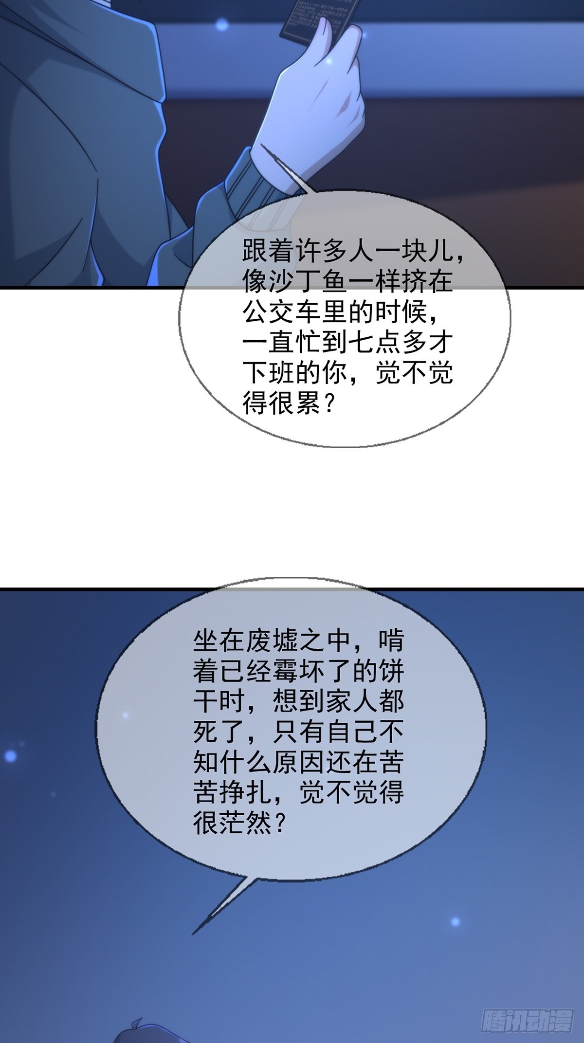 113 人鱼养成液39
