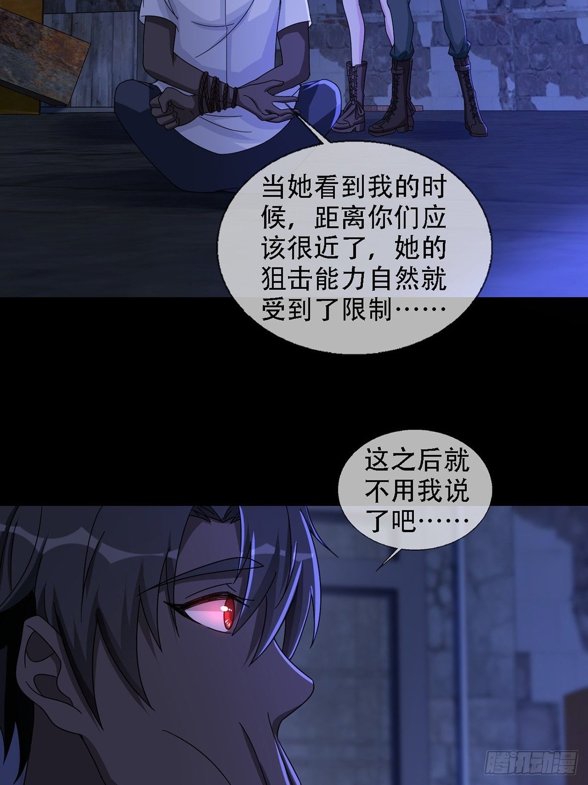 0037 和堕落种交朋友37