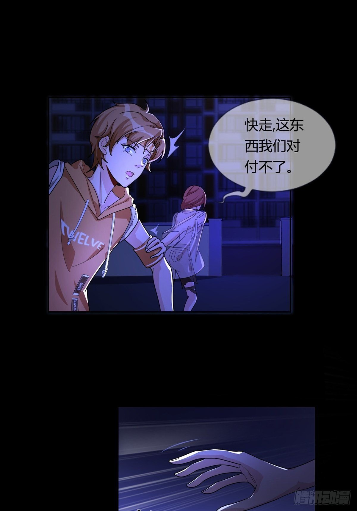 007 新世界与堕落种15