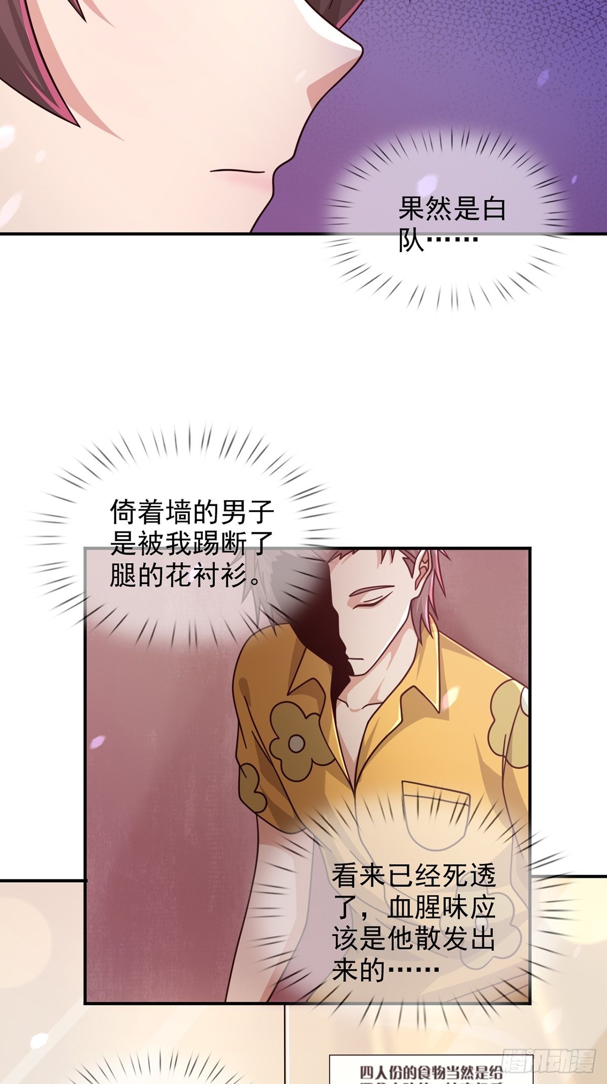 096 谁是点先生8
