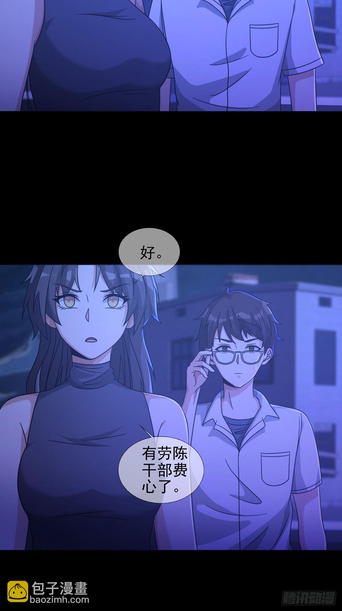 0058 做掉林三酒18