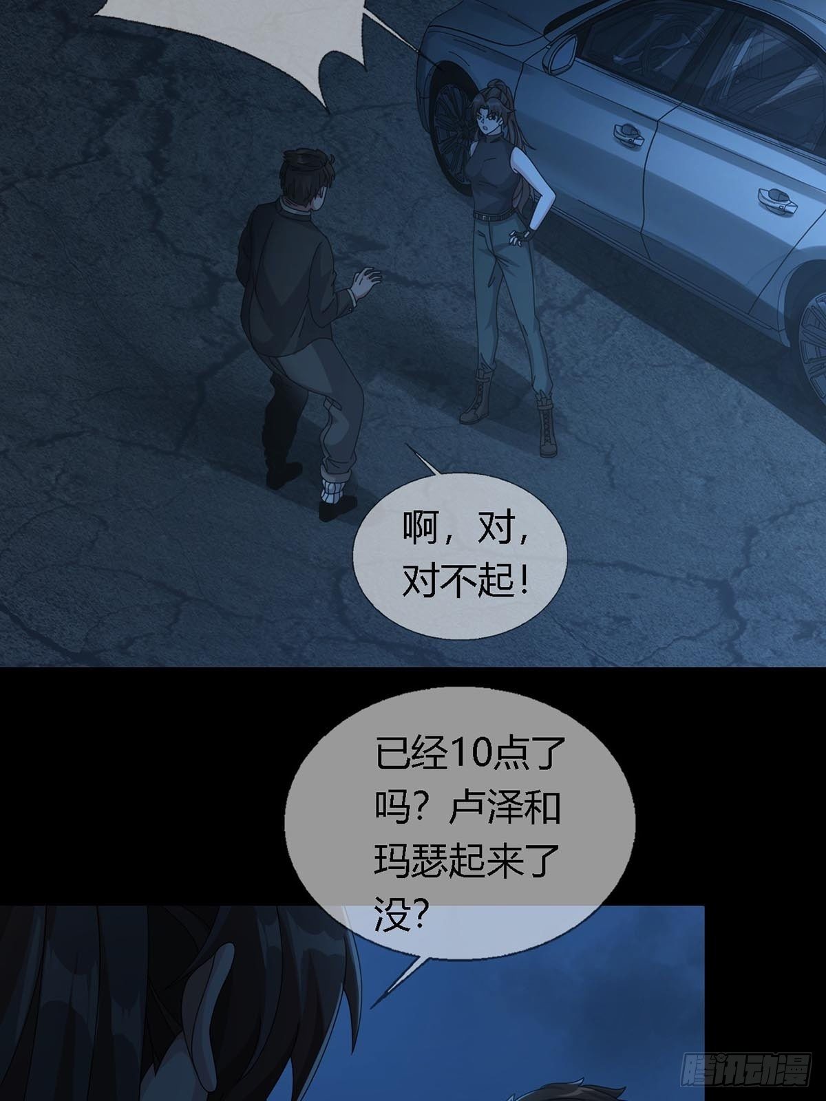 0027 团灭16