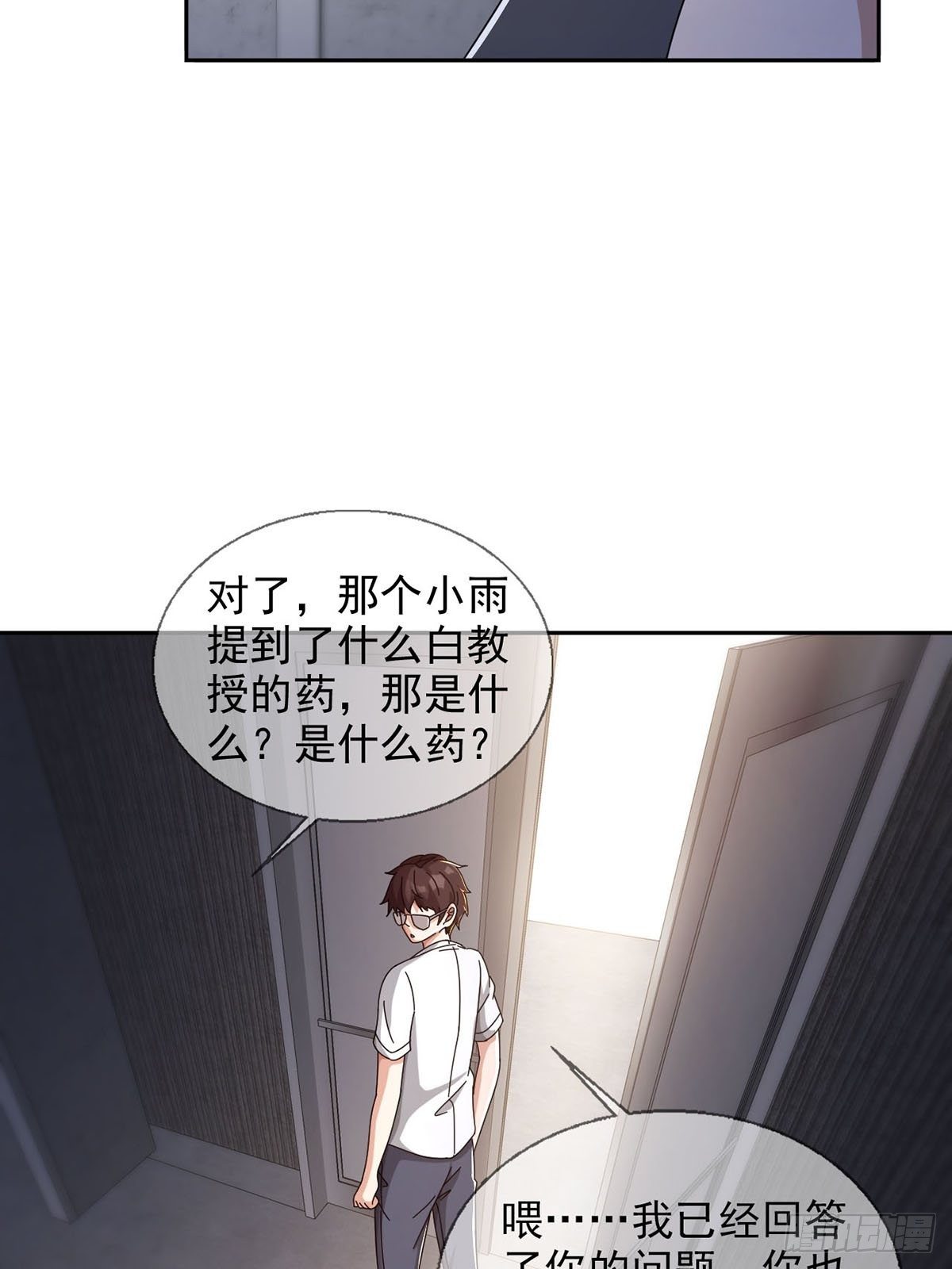 0045 去伪存真24