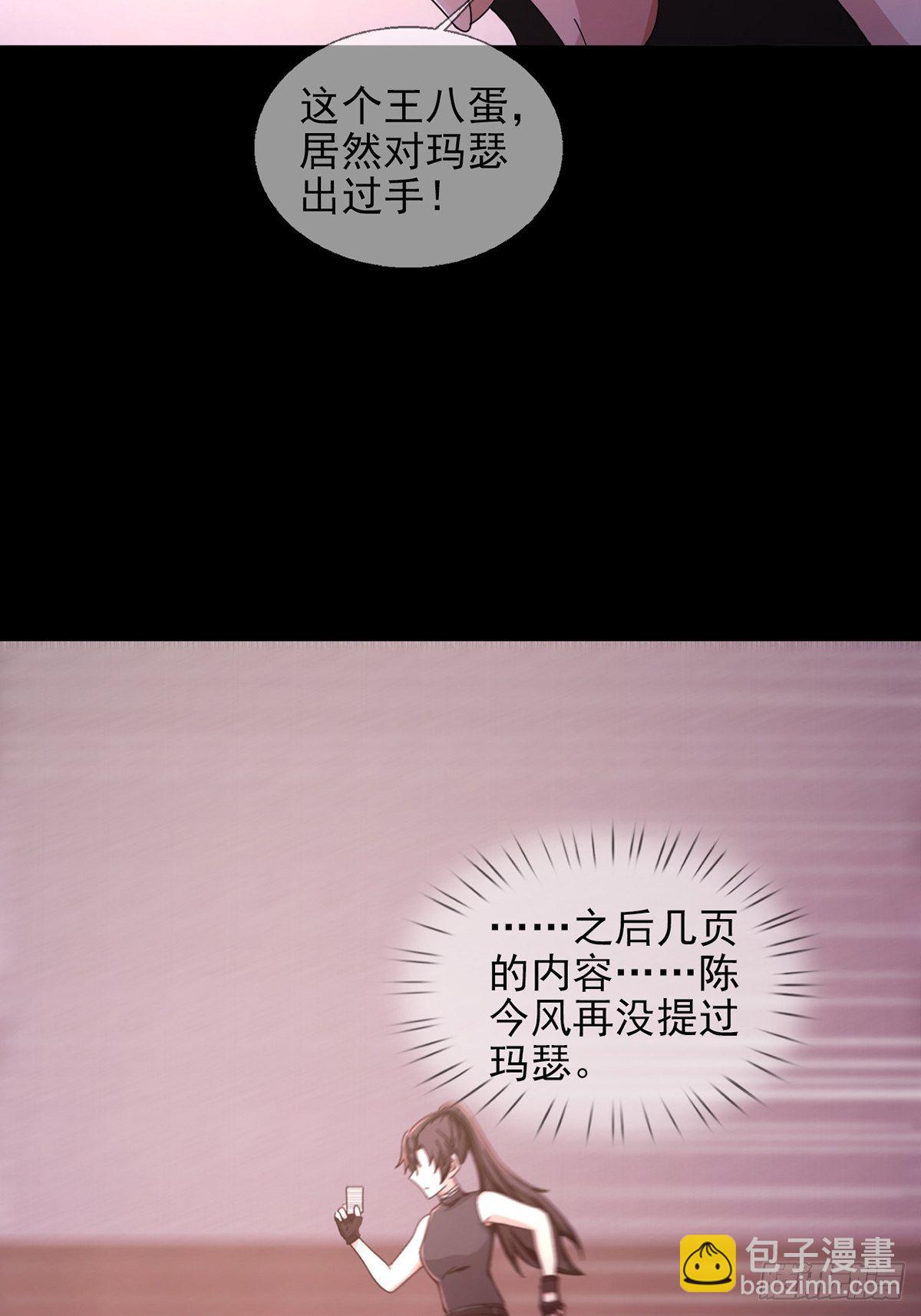 059 玛瑟回归39